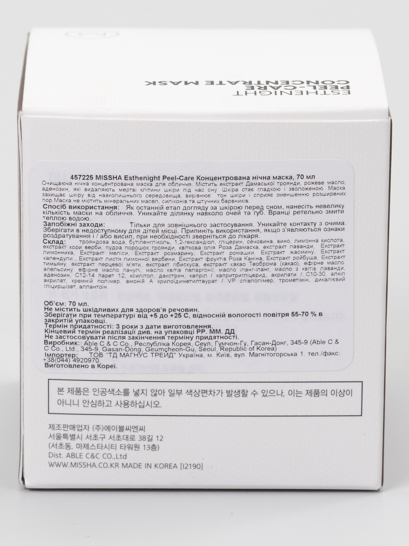ESTHENIGHT PEEL-CARE Missha модель 8809581457225 ESTHENIGHT PEEL-CARE Missha модель 8809581457225 Фото