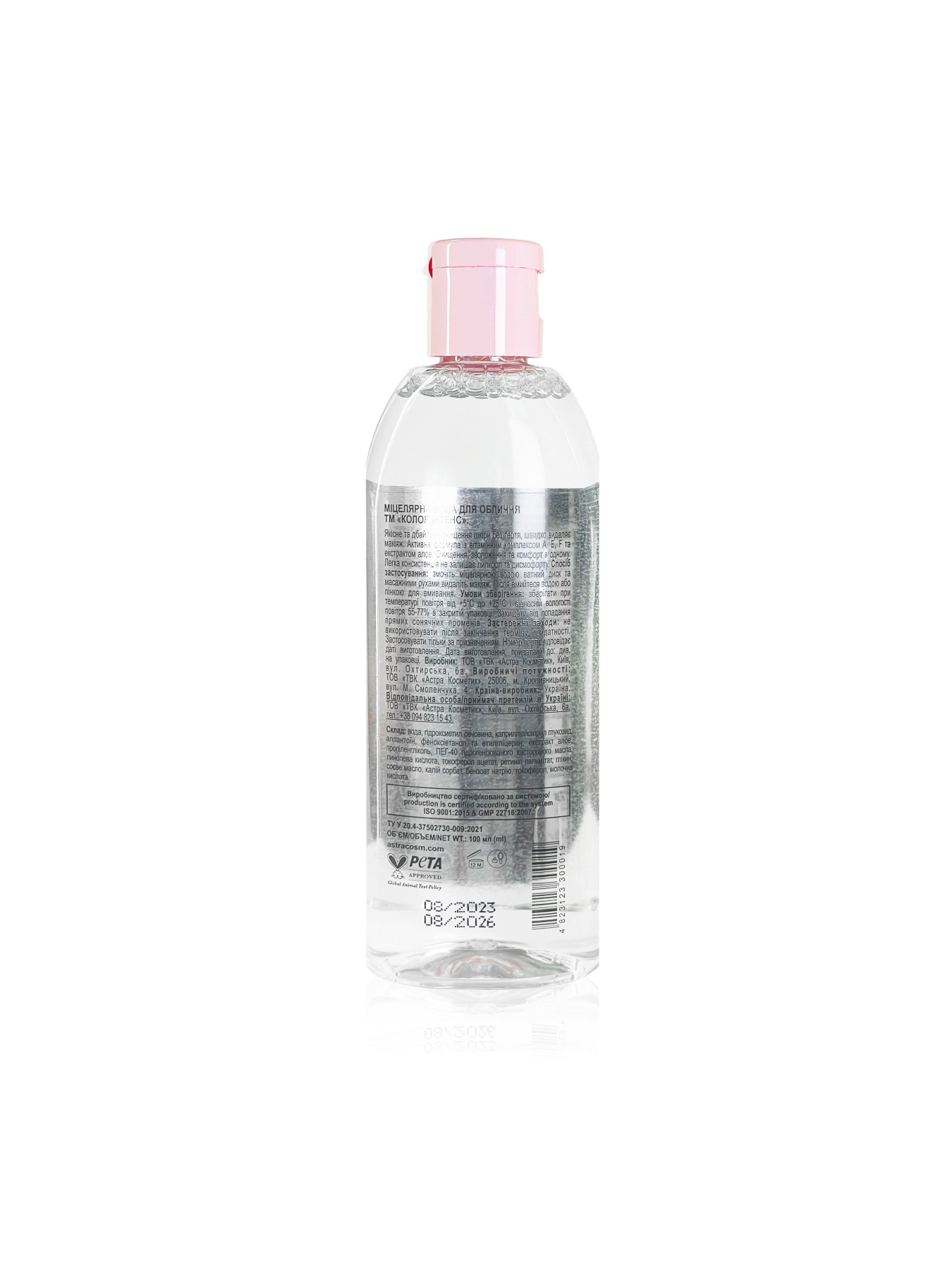 Мицеллярная вода для лица Micellar Water Colour Intense модель 4823123300019 Фото