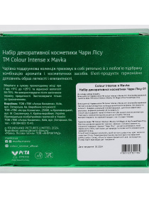 Colour Intense x Mavka Colour Intense модель 4823123301184 Фото