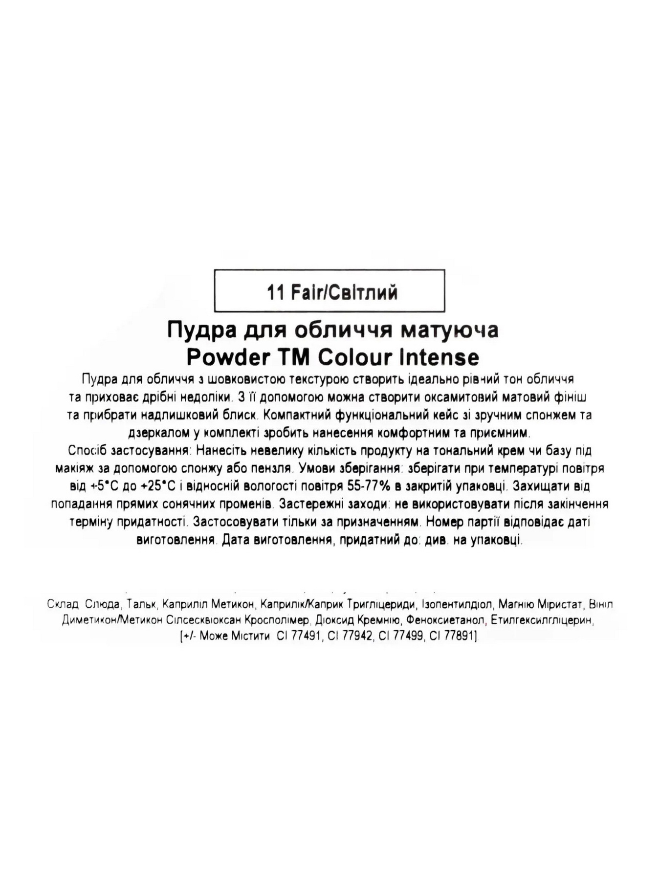 Colour Intense модель 4823123301283 Colour Intense модель 4823123301283 Фото