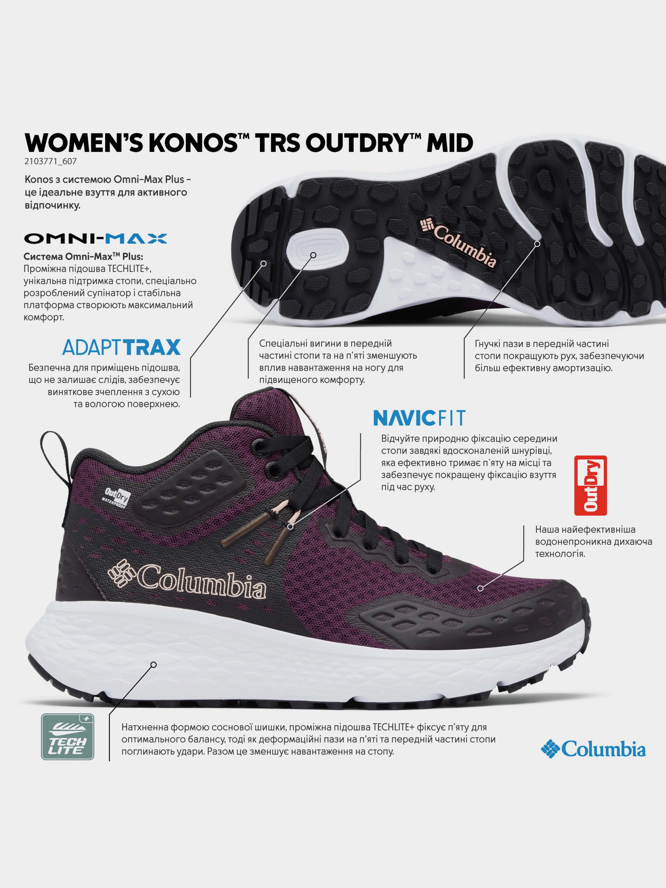 Черевики та чоботи Columbia KONOS™ TRS OUTDRY модель 2103771-607 Черевики та чоботи Columbia KONOS™ TRS OUTDRY модель 2103771-607 Фото