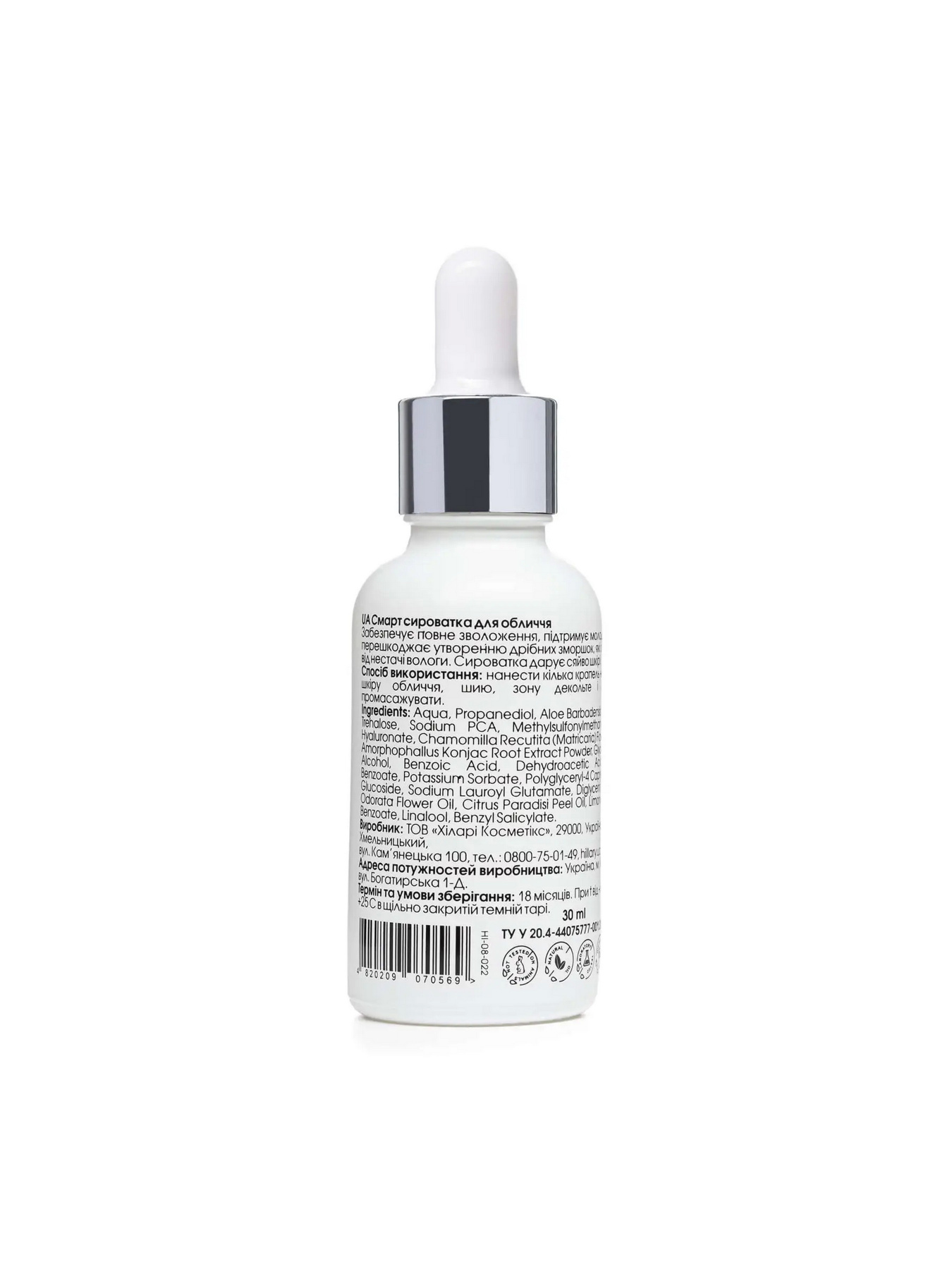 Гиалуроновая сыворотка Smart Hyaluronic Hillary модель HI-08-022 Фото