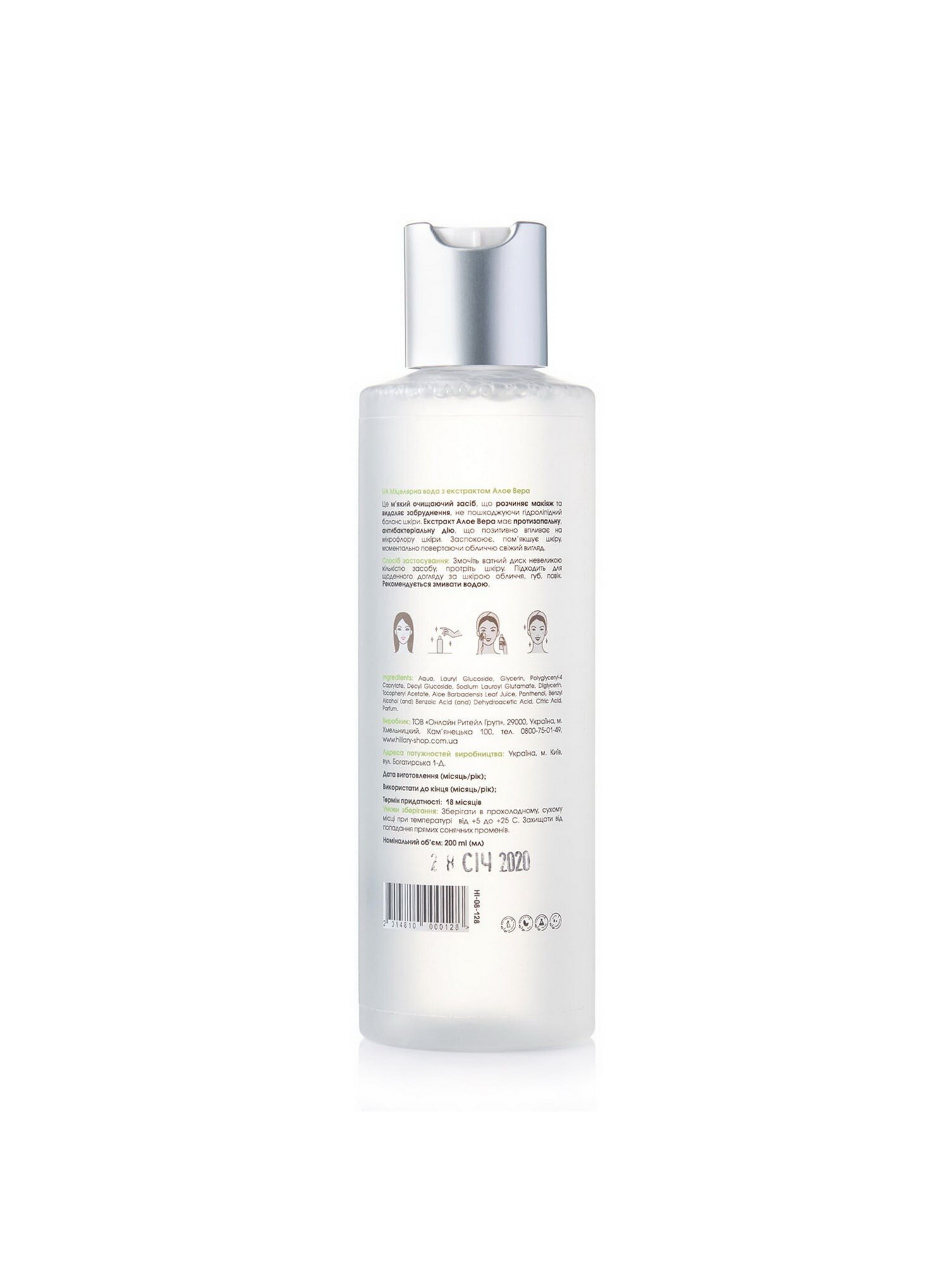 Мицеллярная вода Micellar Water Aloe Vera Hillary модель HI-08-128 Фото