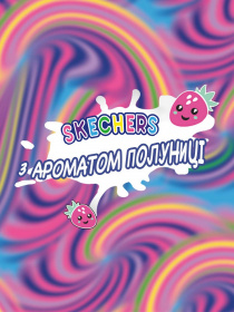 Кроссовки Skechers Jumpsters - Sweet Kickz модель 302215L PKMT Фото