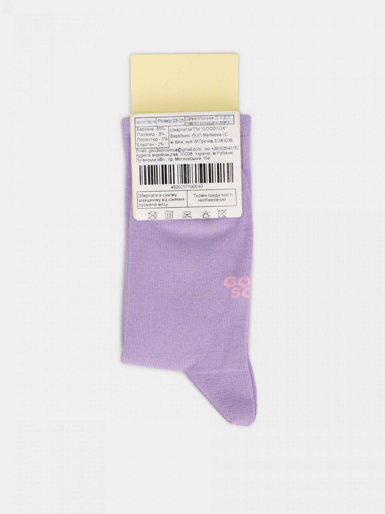Шкарпетки та гольфи GoodSox модель 4820257590040-goodsox Шкарпетки та гольфи GoodSox модель 4820257590040-goodsox Фото