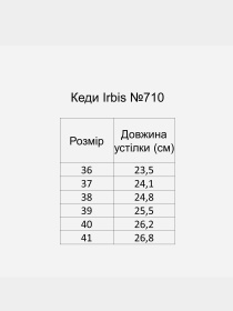 Кеди Irbis модель 710_white Фото