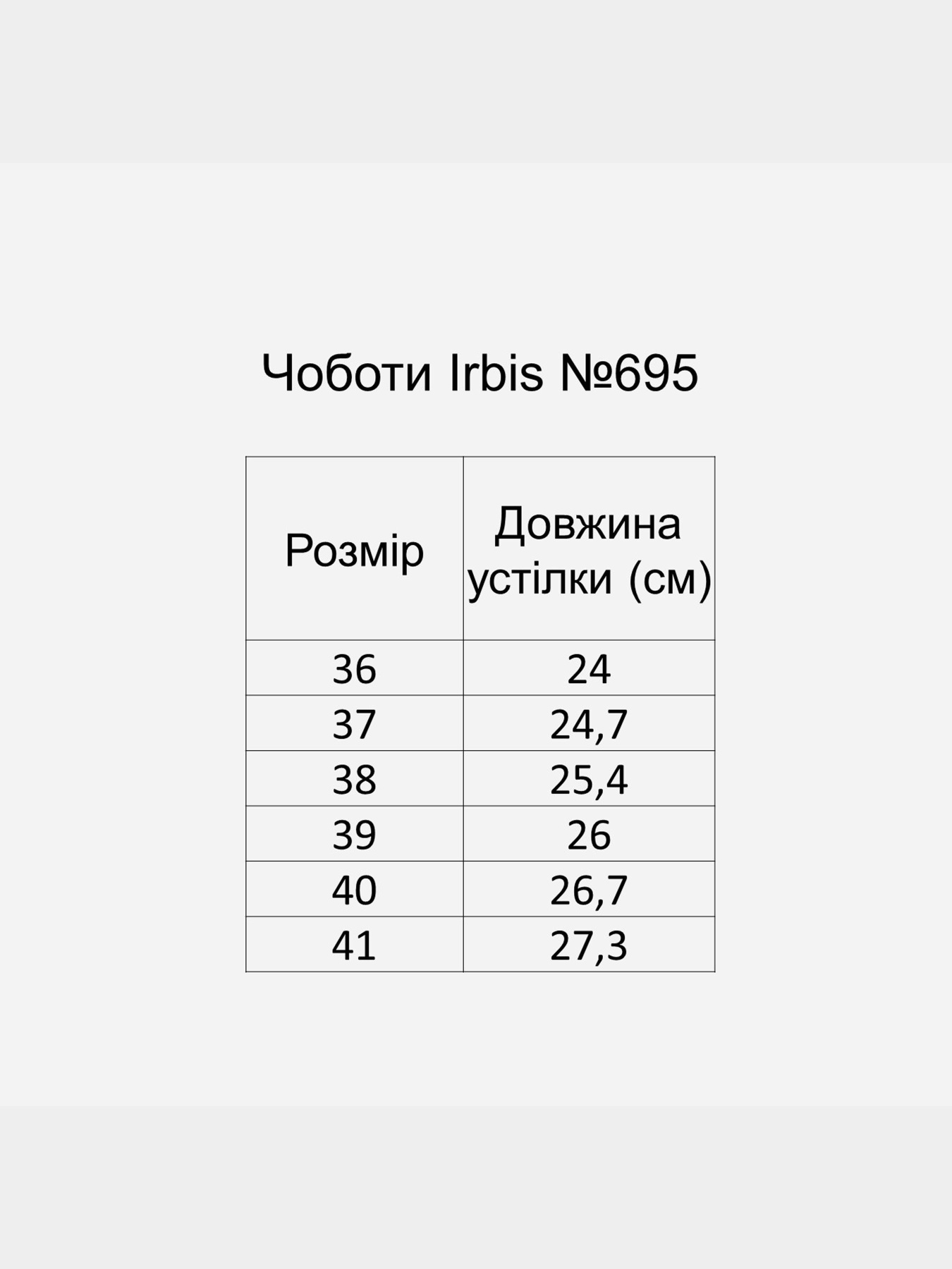Ботинки и сапоги Irbis модель 695_beige Фото