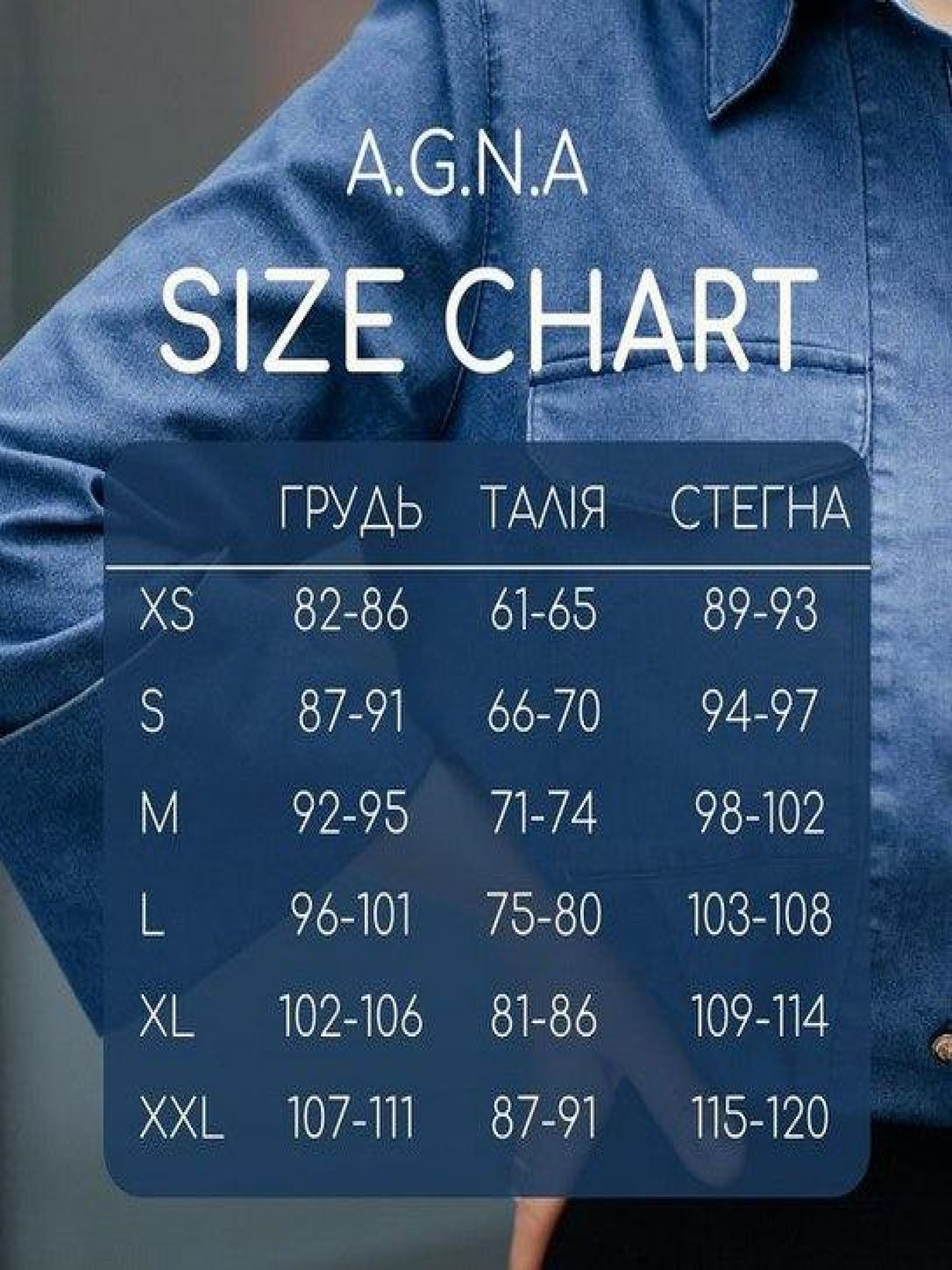 Джинси A.G.N.A модель AG-2013 Фото