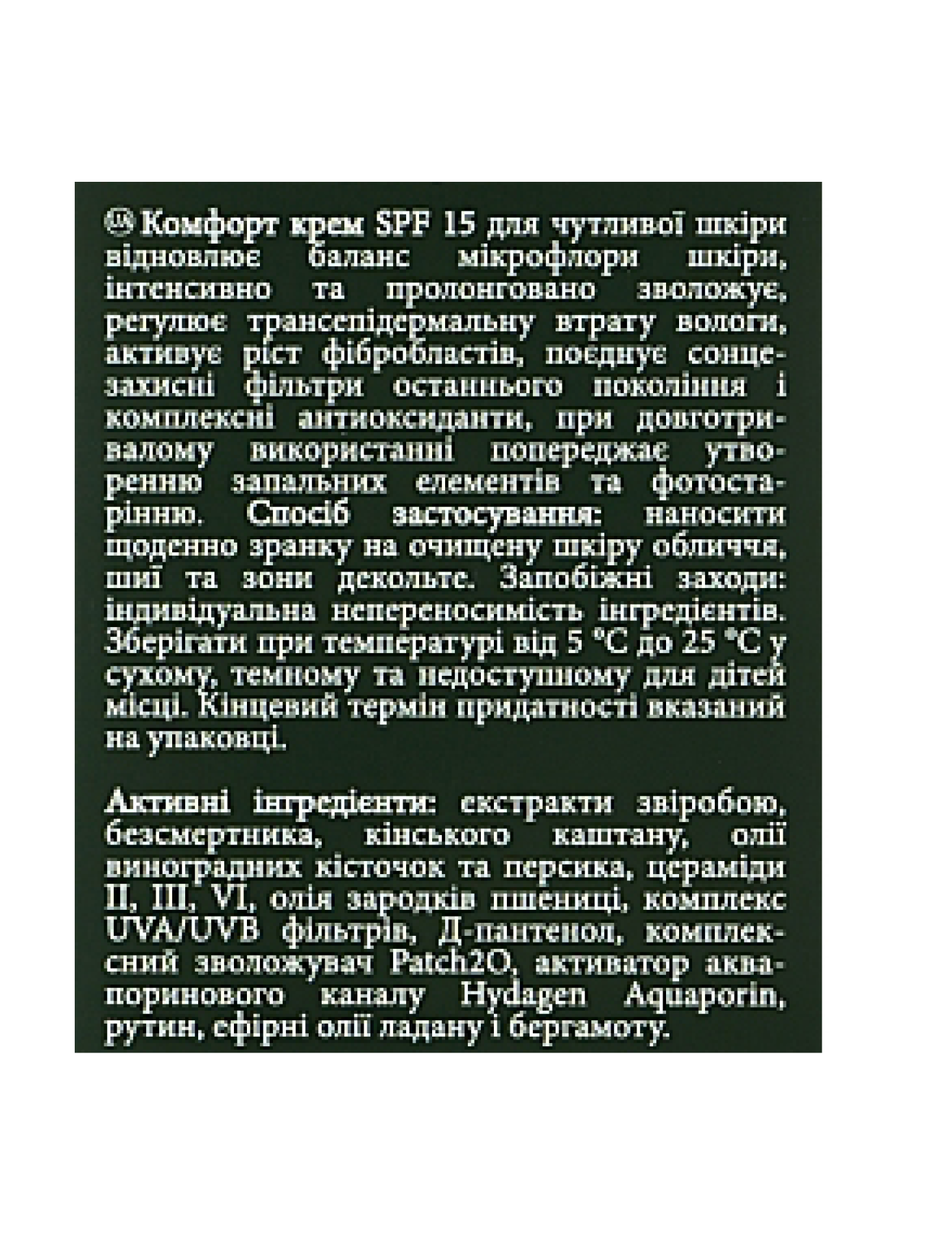Відновлюючий денний крем для чутливої шкіри SPF 15 MyIDi модель 4821284851036-1 Відновлюючий денний крем для чутливої шкіри SPF 15 MyIDi модель 4821284851036-1 Фото
