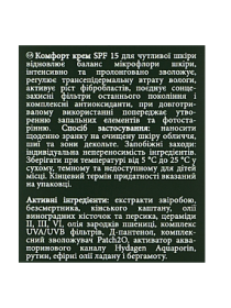 Відновлюючий денний крем для чутливої шкіри SPF 15 MyIDi модель 4821284851036-1 Фото