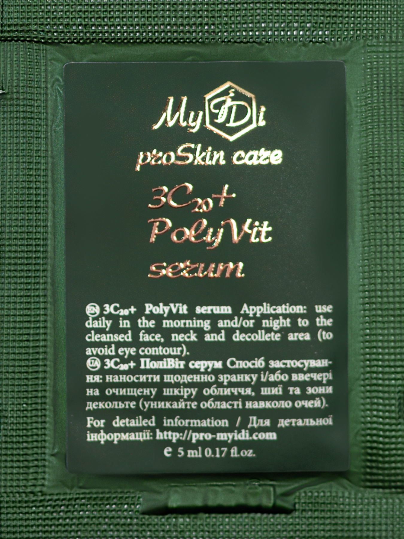 Вітамінна сироватка MyIDi модель 4821284851104-1 Вітамінна сироватка MyIDi модель 4821284851104-1 Фото