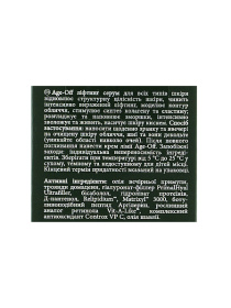 Антивікова ліфтинг-сироватка MyIDi модель 4821284851142-1 Фото