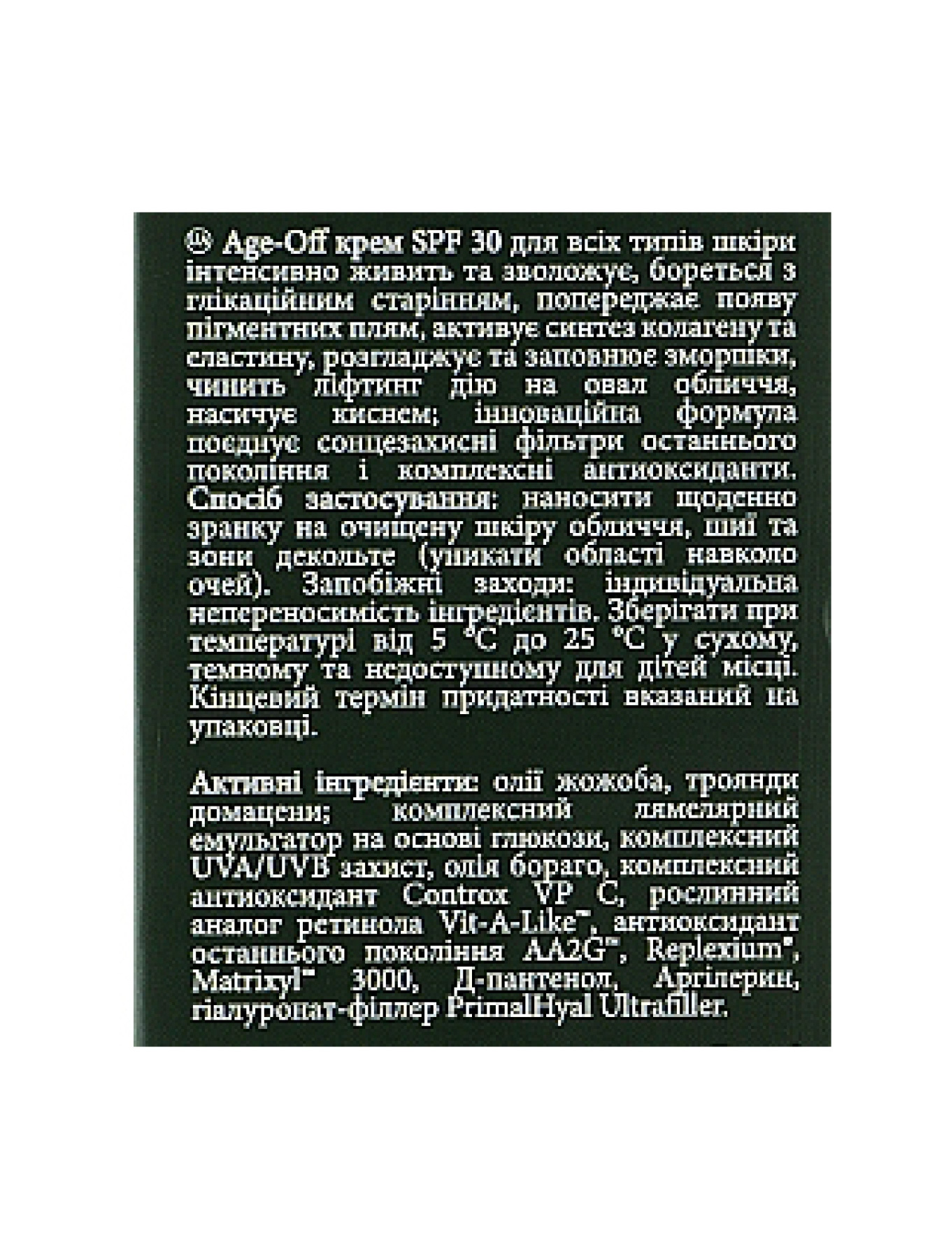 Антивіковий денний крем MyIDi модель 4821284851012-1 Антивіковий денний крем MyIDi модель 4821284851012-1 Фото