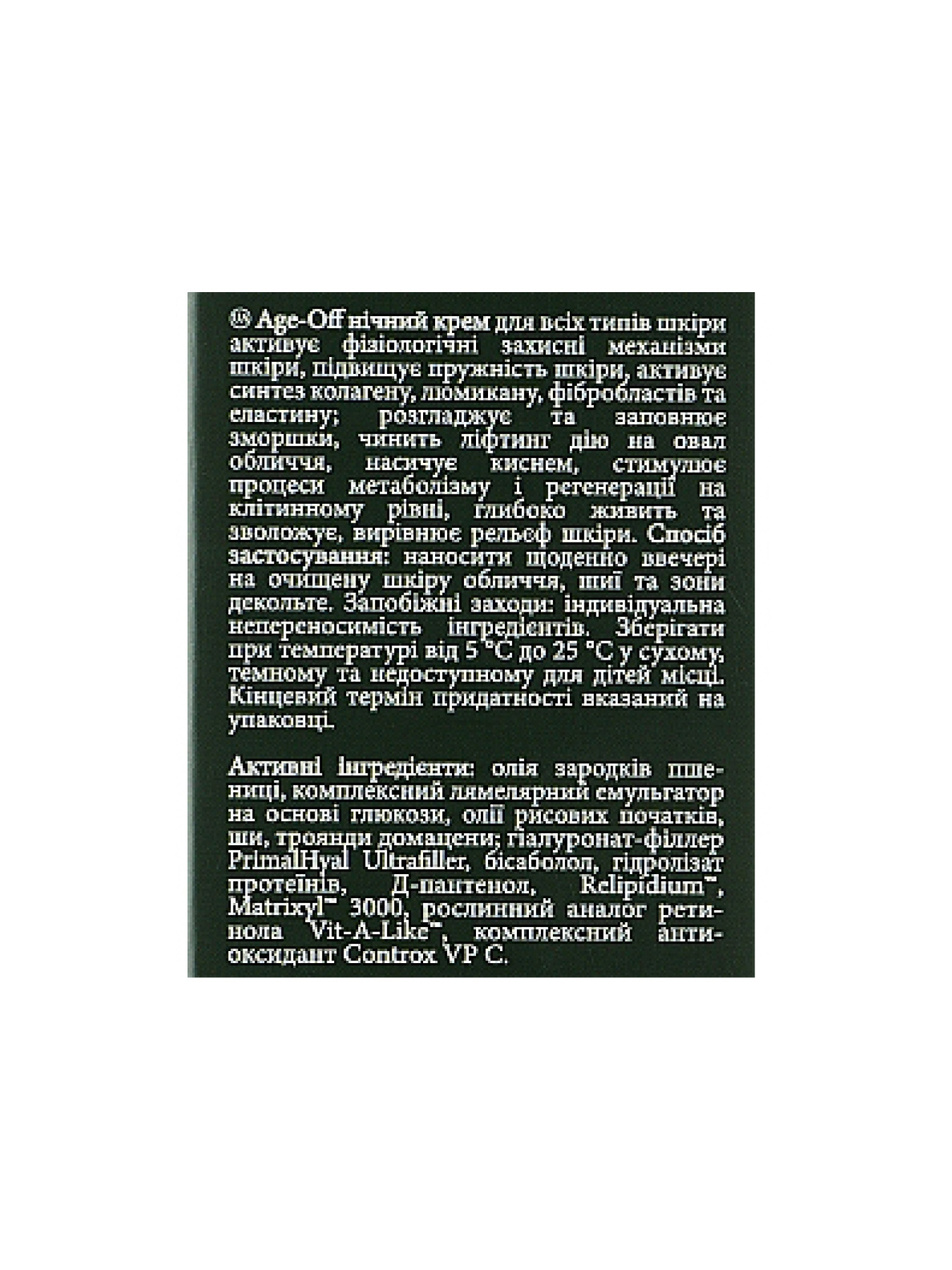 Антивозрастной ночной крем MyIDi модель 4821284851029-1 Антивозрастной ночной крем MyIDi модель 4821284851029-1 Фото