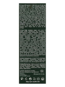 Протизапальна ензимна пудра MyIDi модель 4820267230417 Фото
