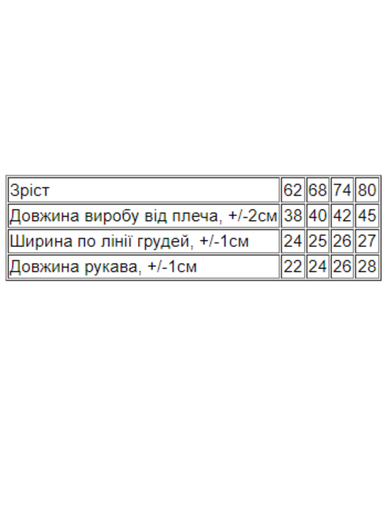 Одежда для младенцев Носи своє модель 5010-016-4-molochnij-vedmedik Фото
