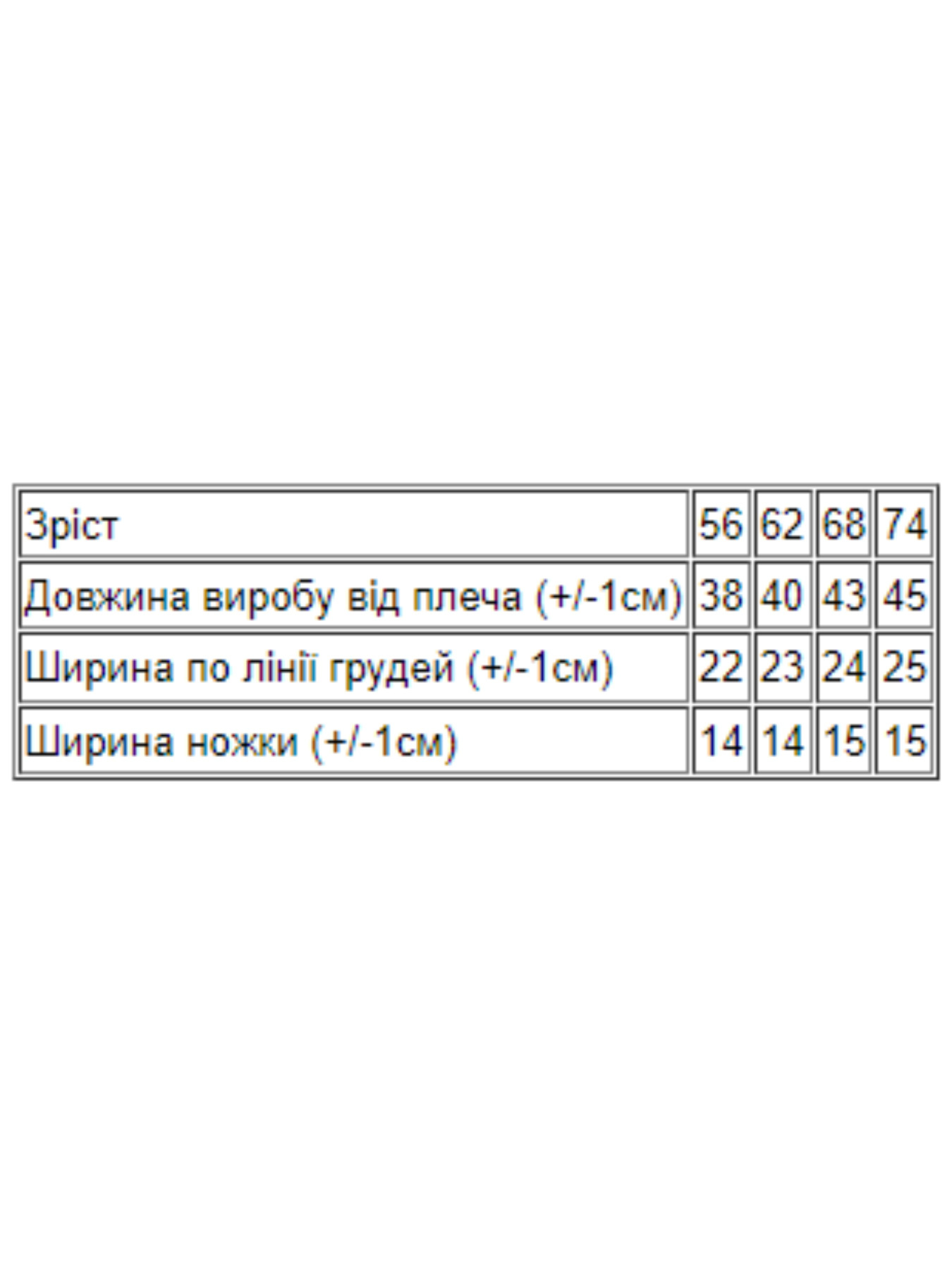 Одяг для немовлят Носи своє модель 5019-002-33-ne-viznacheno Одяг для немовлят Носи своє модель 5019-002-33-ne-viznacheno Фото
