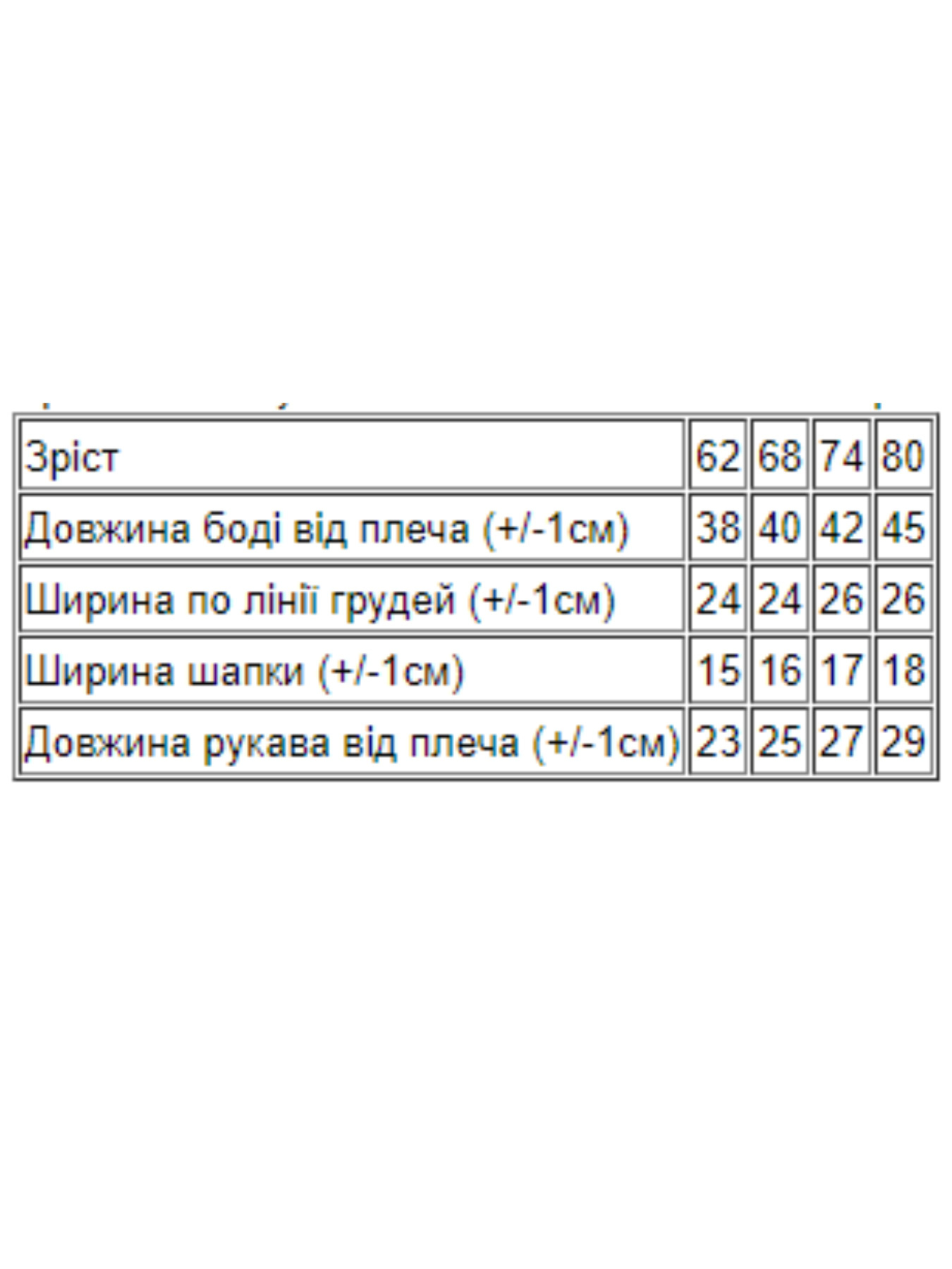 Одежда для младенцев Носи своє модель 5053-023-33-4-molochnij-bichok Фото