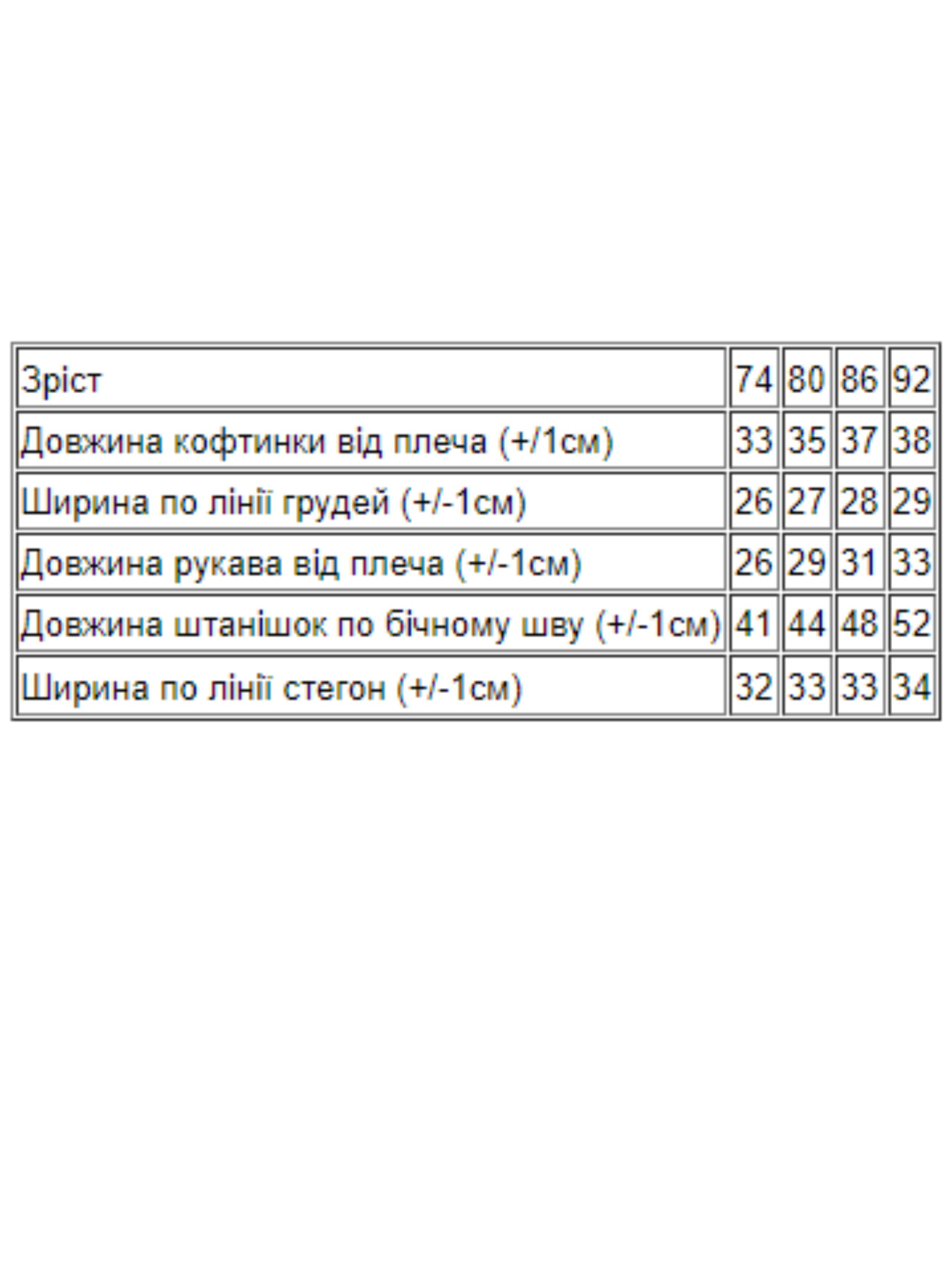 Одежда для младенцев Носи своє модель 5063-023-33-5-svtlo-zhovtij-pon Фото