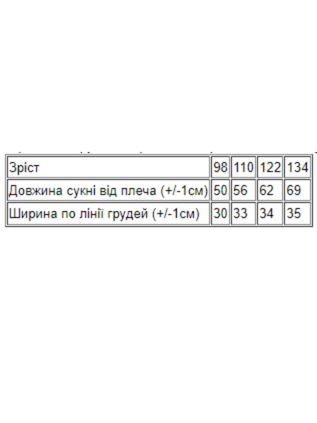 Платья Носи своє модель 6054-001-33-rozhevij-lola Фото