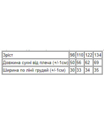 Платья Носи своє модель 6054-001-33-rozhevij-lola Фото