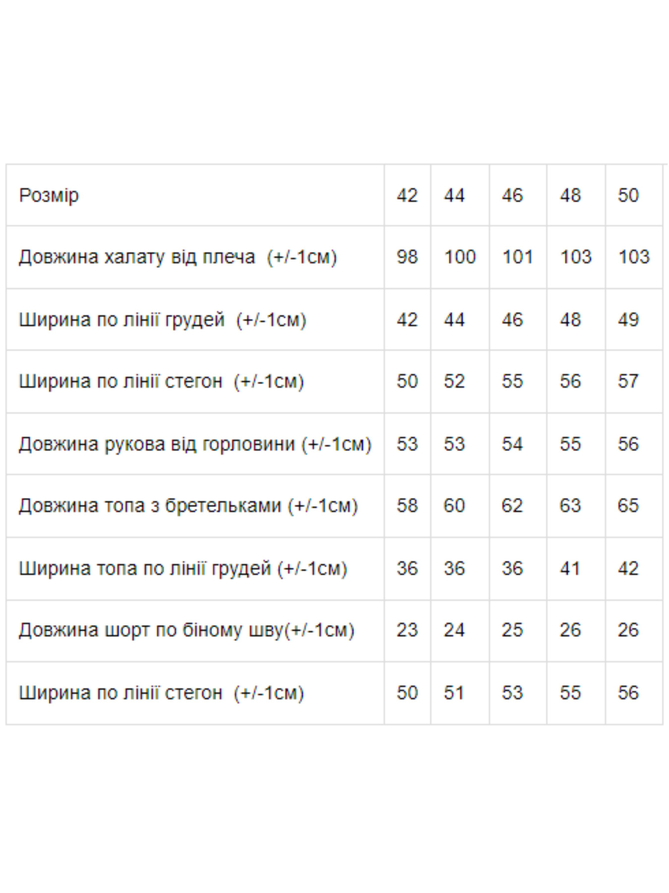 Одяг для дому та сну Носи своє модель 8102-082-temno-foletovij Одяг для дому та сну Носи своє модель 8102-082-temno-foletovij Фото