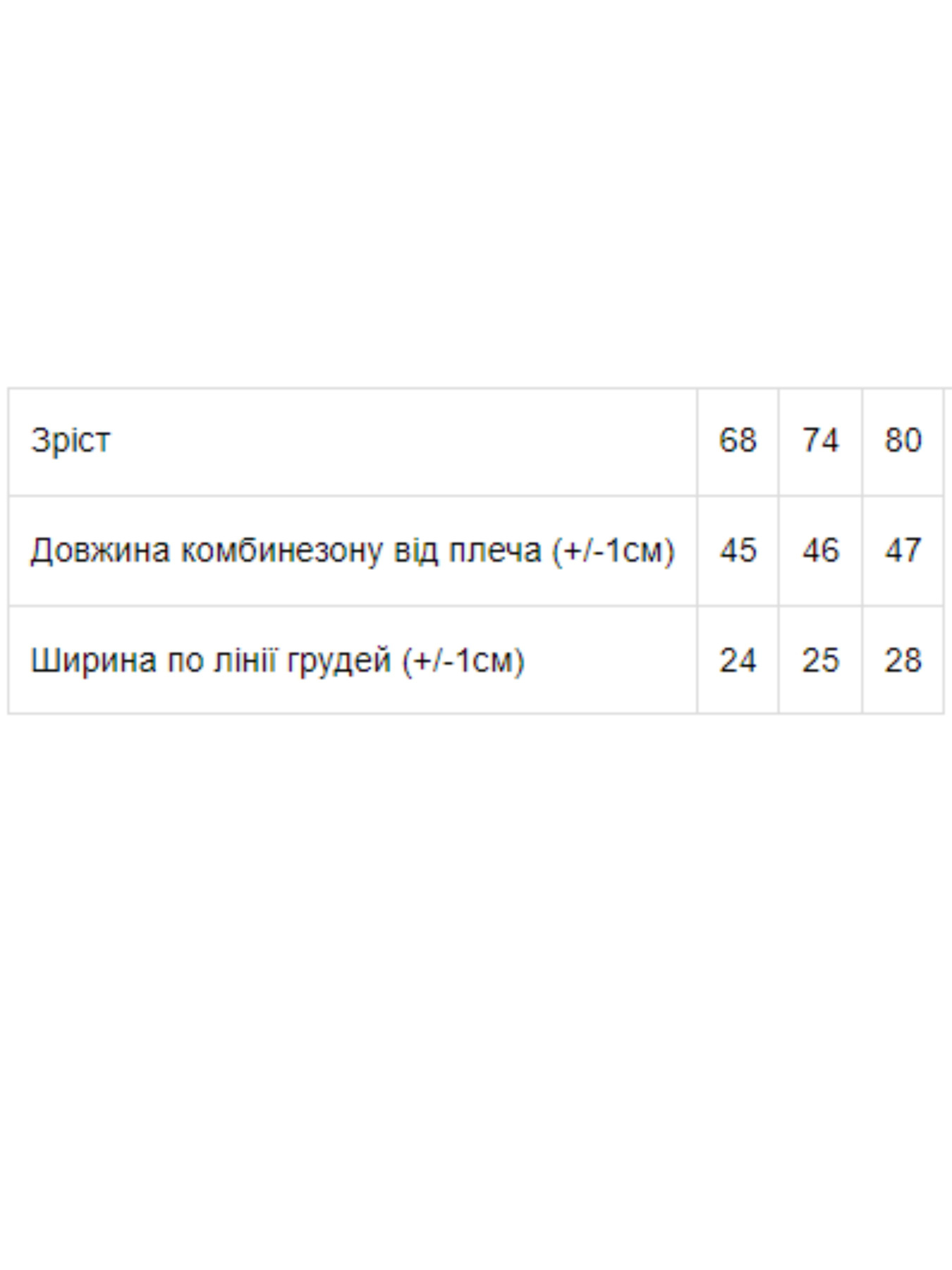 Одежда для младенцев Носи своє модель 9872-016-ne-viznacheno Одежда для младенцев Носи своє модель 9872-016-ne-viznacheno Фото