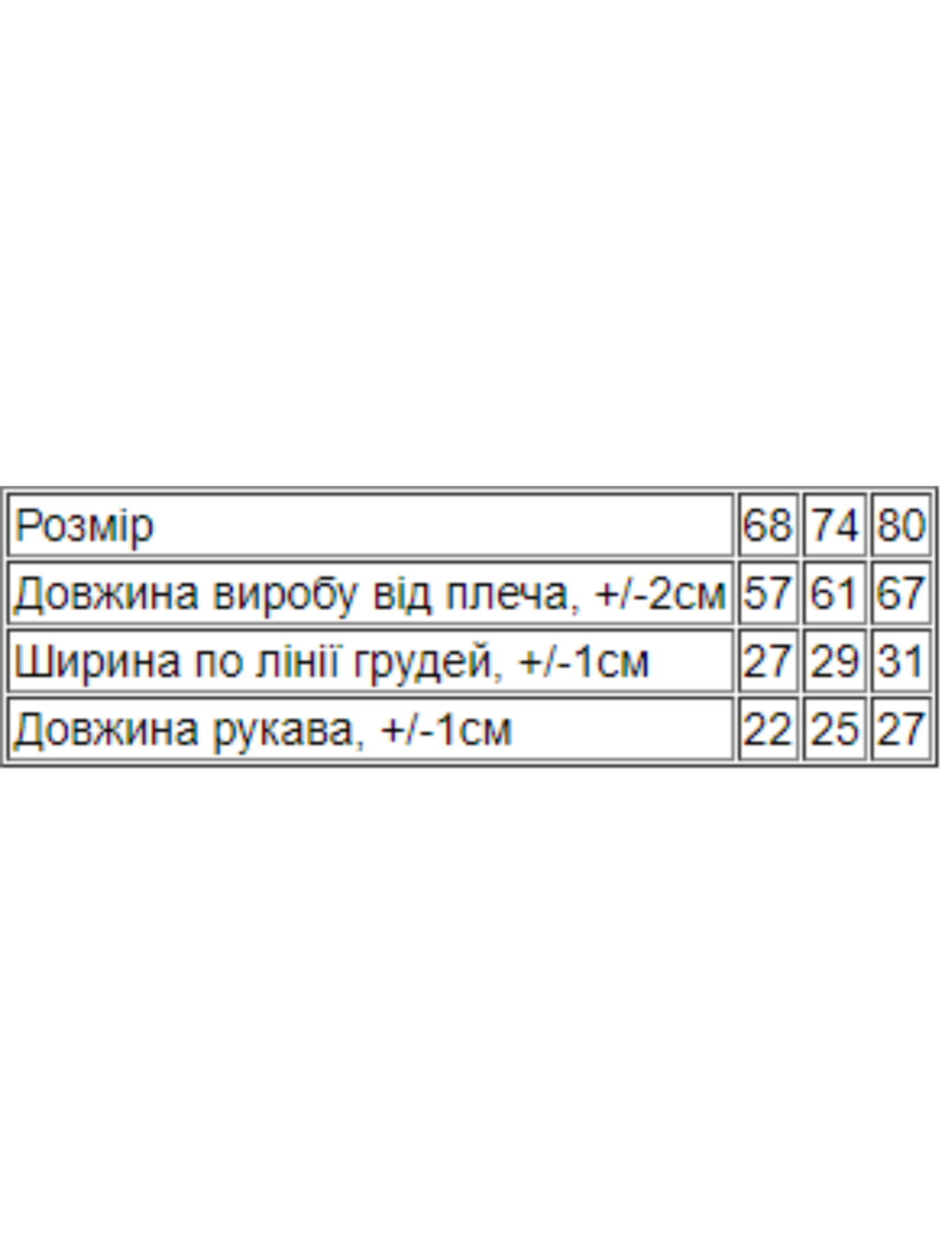 Комбінезони Носи своє модель 5001-025-33-4-mentol Фото