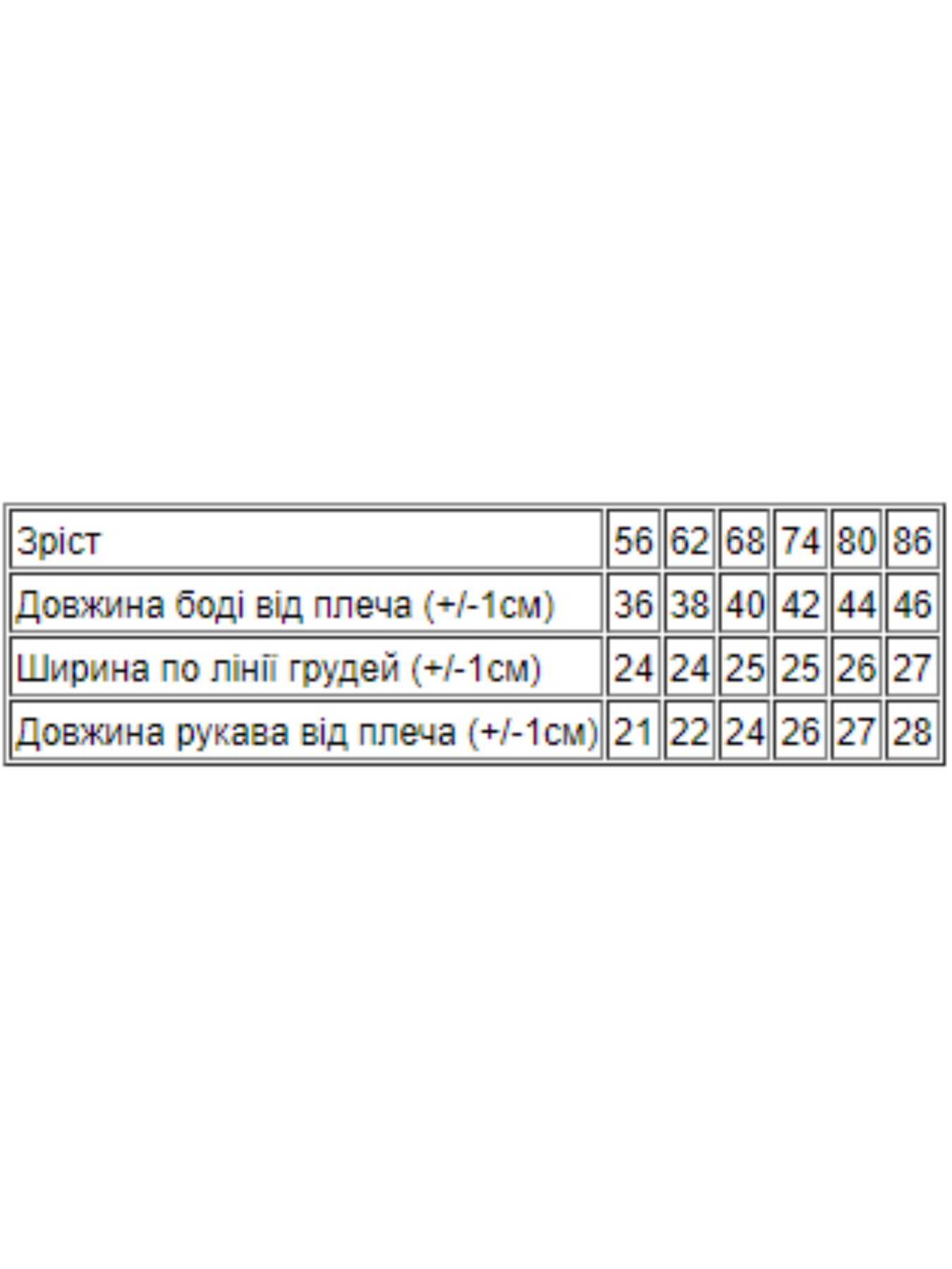 Боди для младенцев Носи своє 5010-015-5 модель 5010-015-5-blij Боди для младенцев Носи своє 5010-015-5 модель 5010-015-5-blij Фото