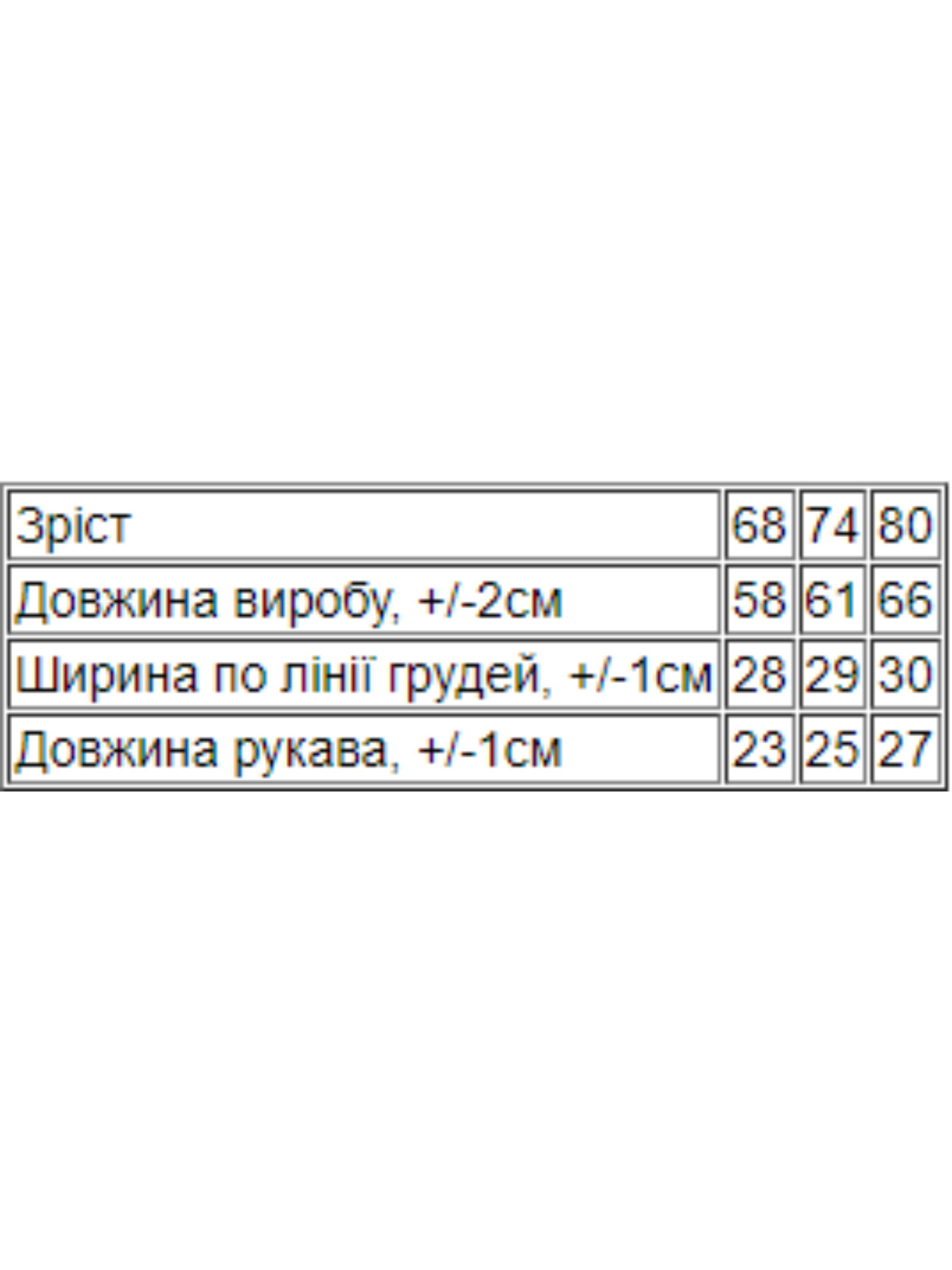 Одежда для младенцев Носи своє модель 5039-054-molochnij Фото