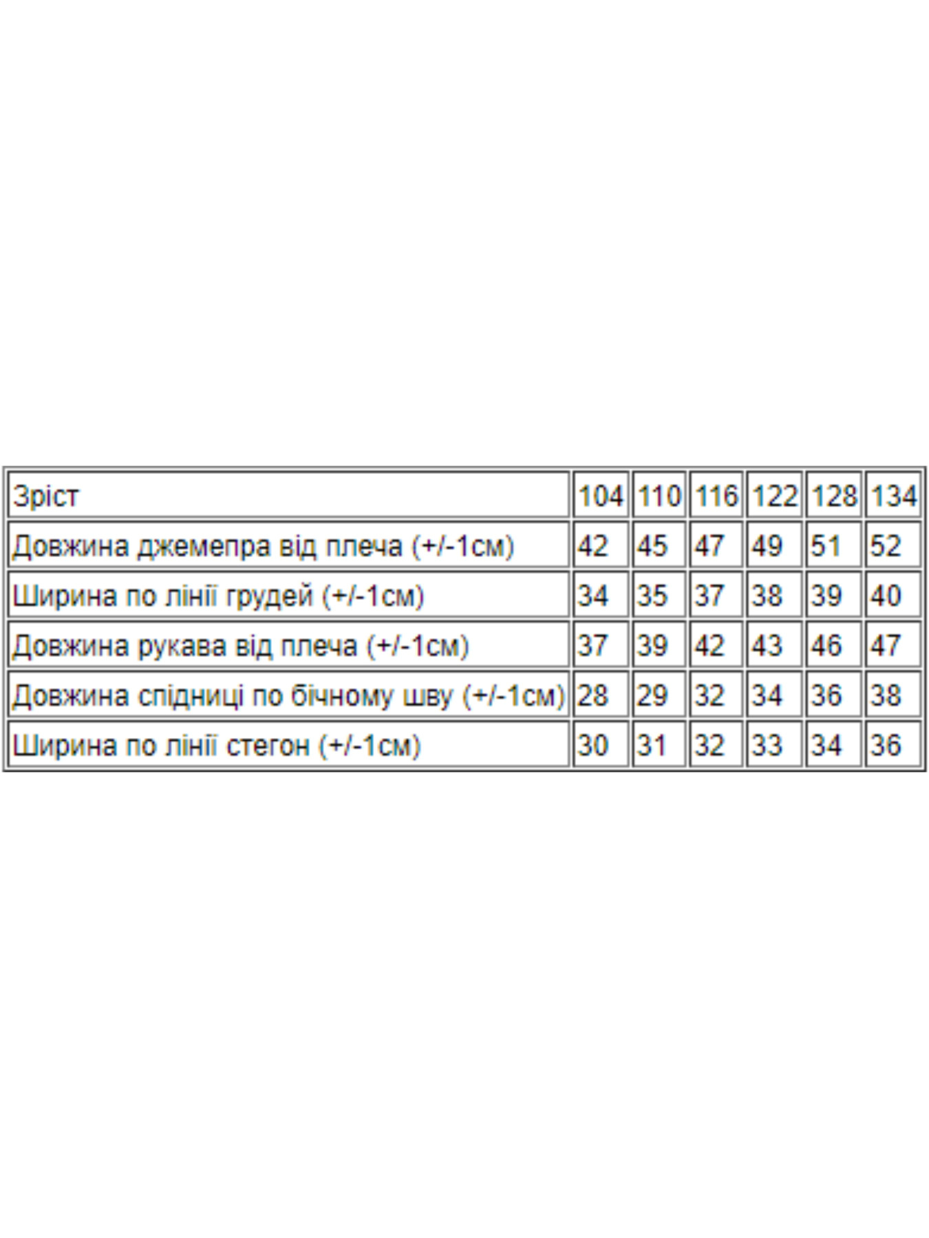 Костюмы Носи своє модель 6268-057-33-rozhevij Костюмы Носи своє модель 6268-057-33-rozhevij Фото