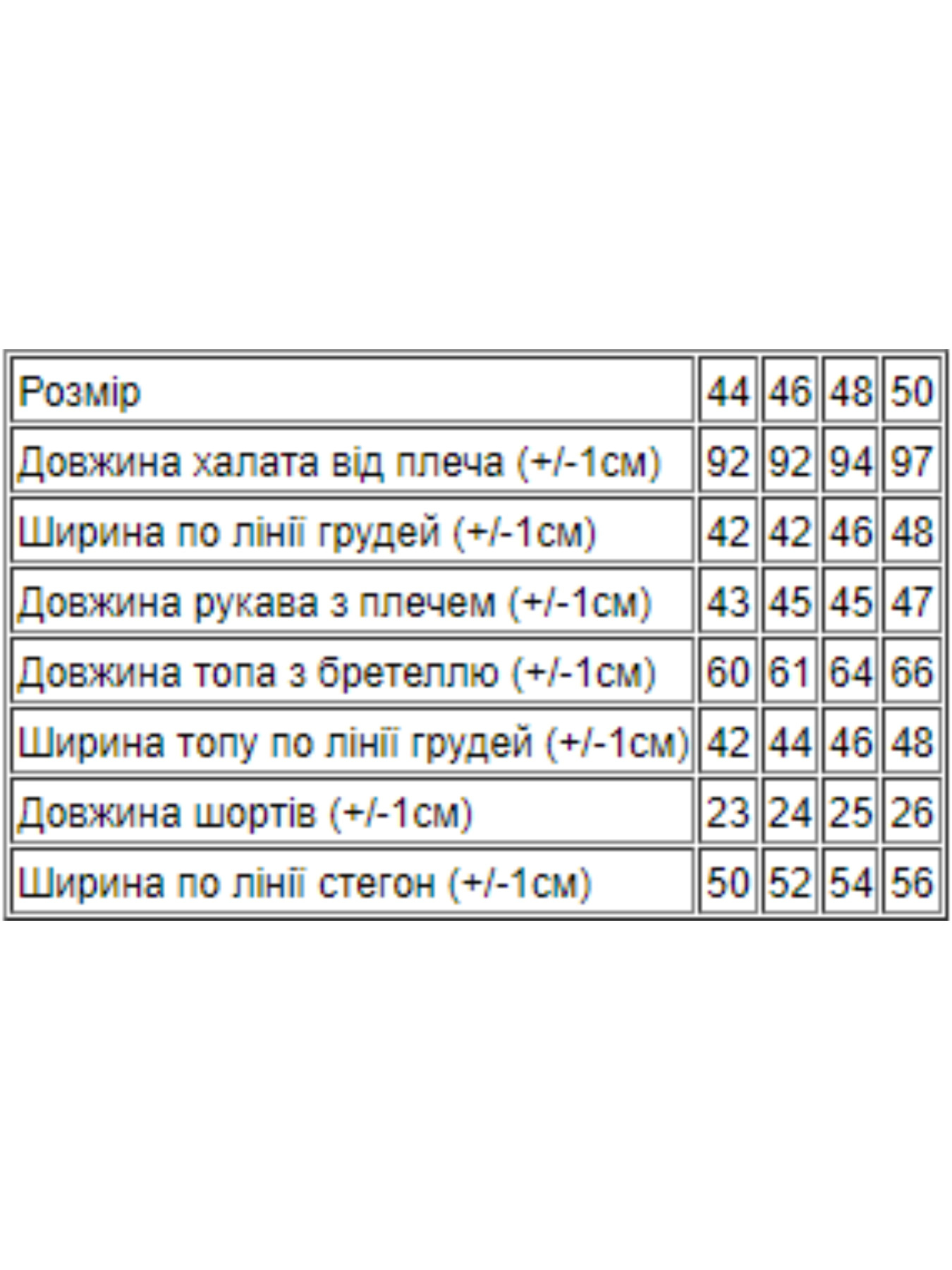 Одяг для дому та сну Носи своє модель 8022-002-molochnij-korichnevij Фото