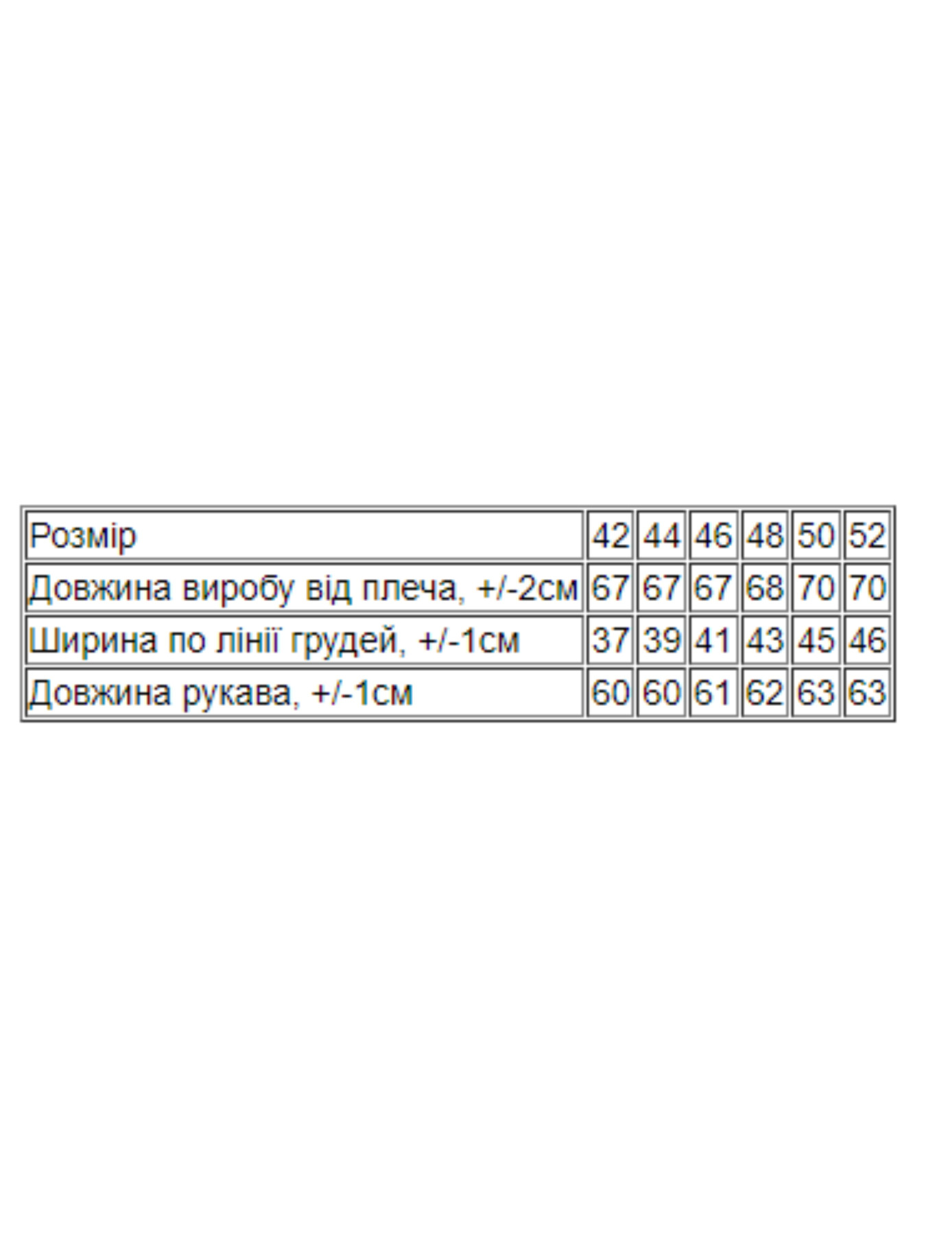 Светри та кардигани Носи своє модель 8047-094-popelqsta-troqnda Фото