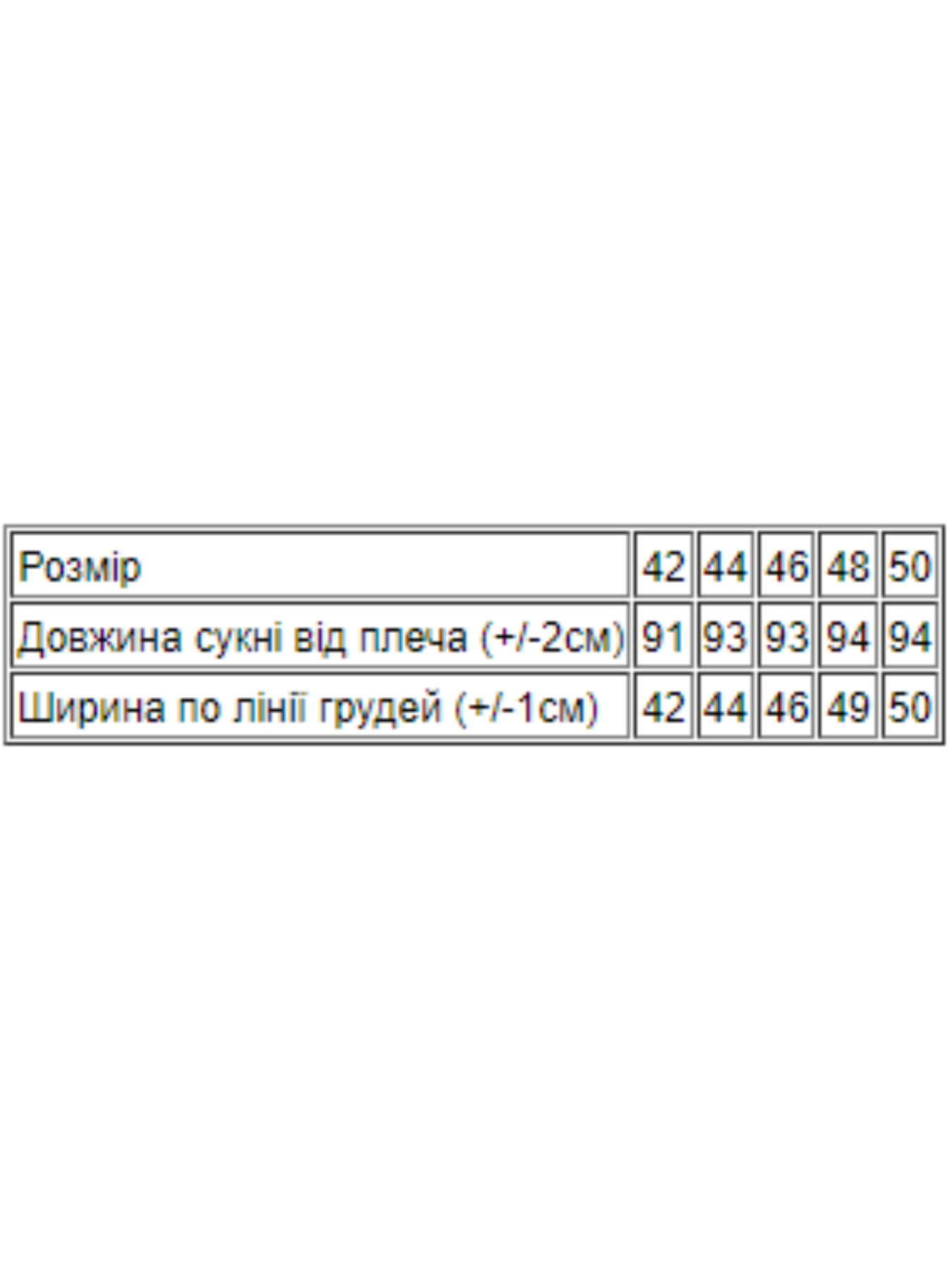 Сукні Носи своє модель 8283-036-chajna-troqnda Фото
