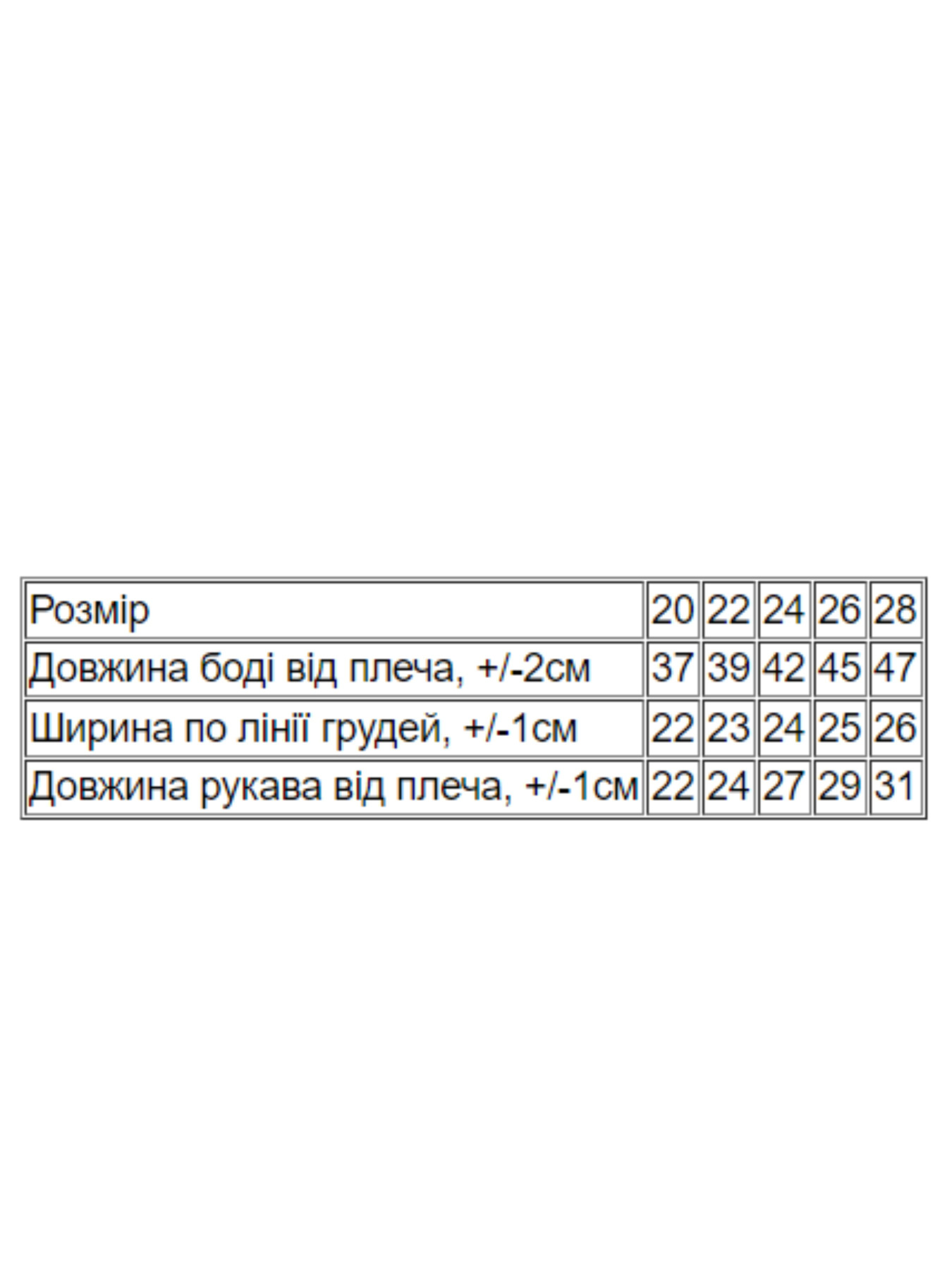 Одежда для младенцев Носи своє модель 9511-063-5-olenx-pudra Фото