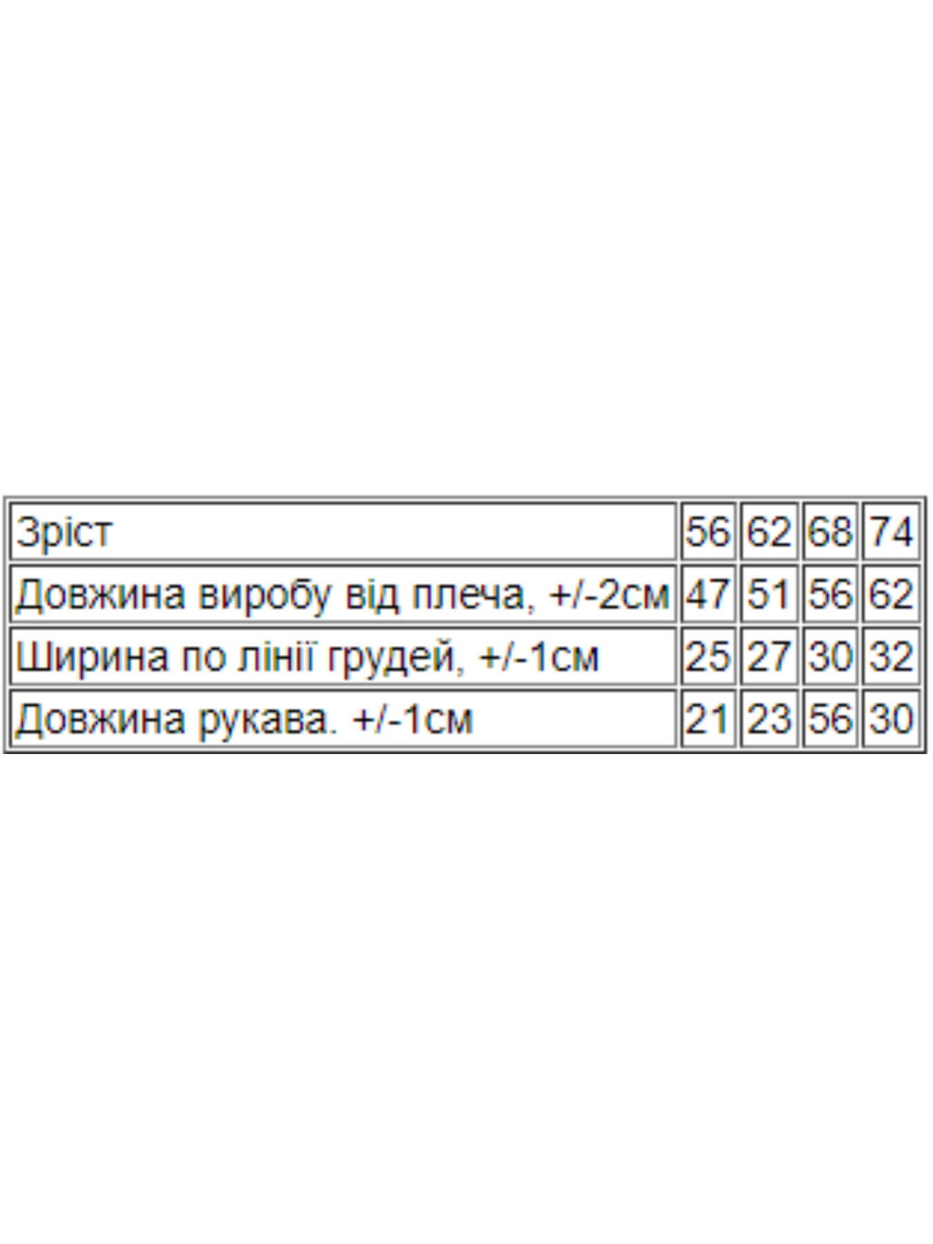 Одежда для младенцев Носи своє модель 9764-034-22-4-burshtin Фото