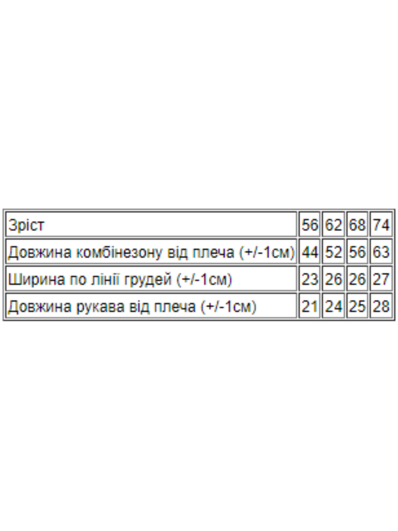Одежда для младенцев Носи своє модель 5032-001-33-4-blakitnij-kotik Одежда для младенцев Носи своє модель 5032-001-33-4-blakitnij-kotik Фото