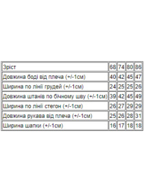 Одежда для младенцев Носи своє модель 5052-023-33-4-blakitnij-bichok Фото