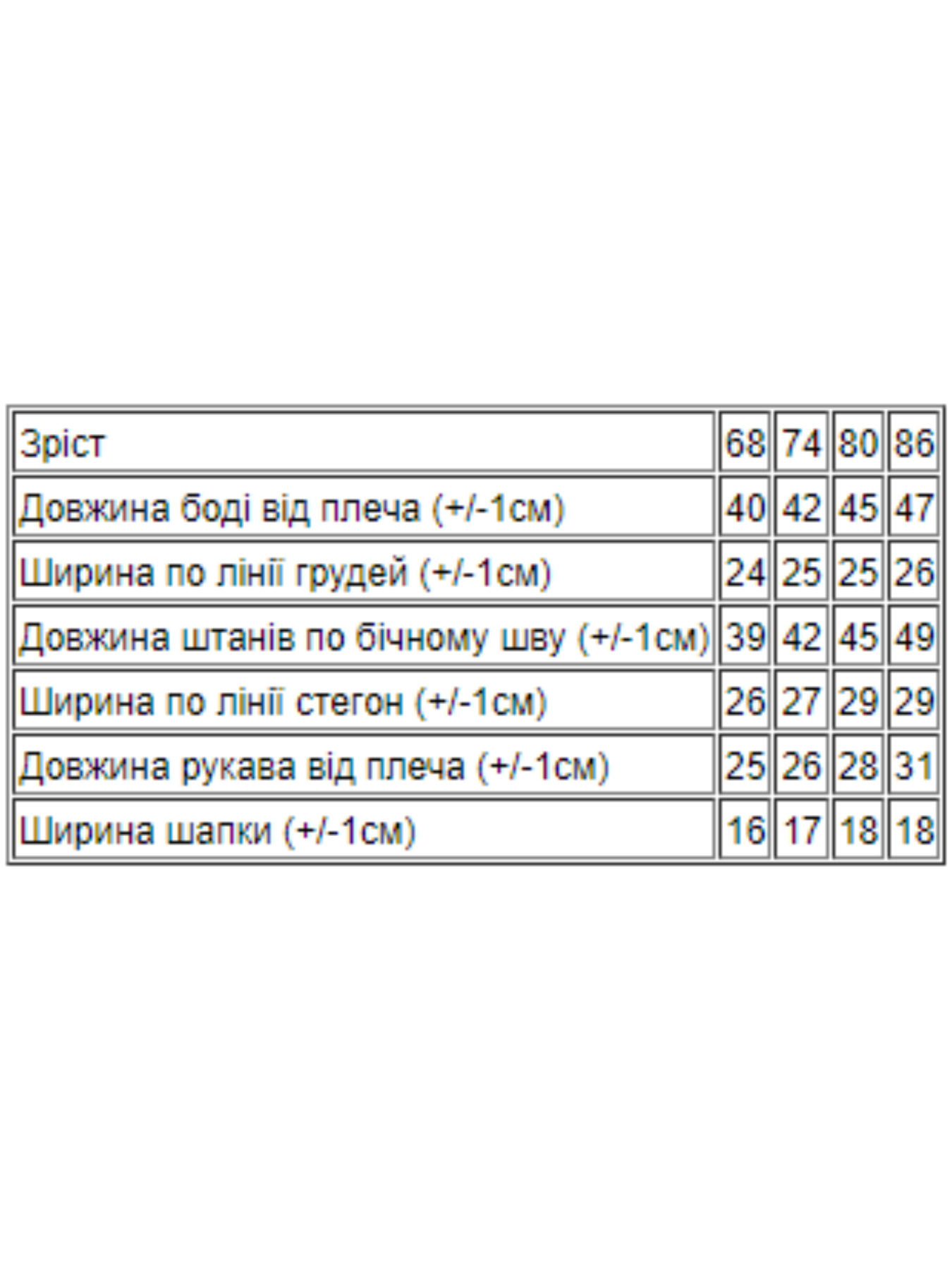 Одежда для младенцев Носи своє модель 5052-023-33-4-zhovtij-vedmedik Одежда для младенцев Носи своє модель 5052-023-33-4-zhovtij-vedmedik Фото