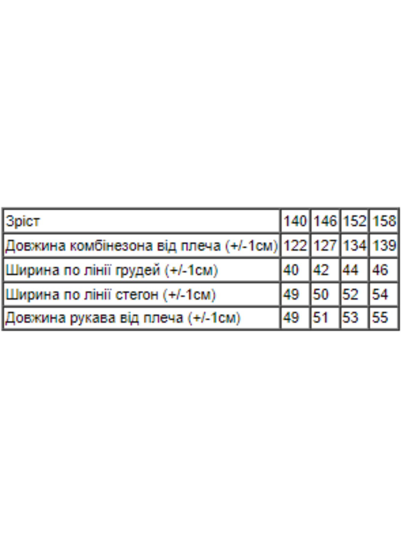 Комбинезоны Носи своє модель 6172-025-3-chornij Комбинезоны Носи своє модель 6172-025-3-chornij Фото