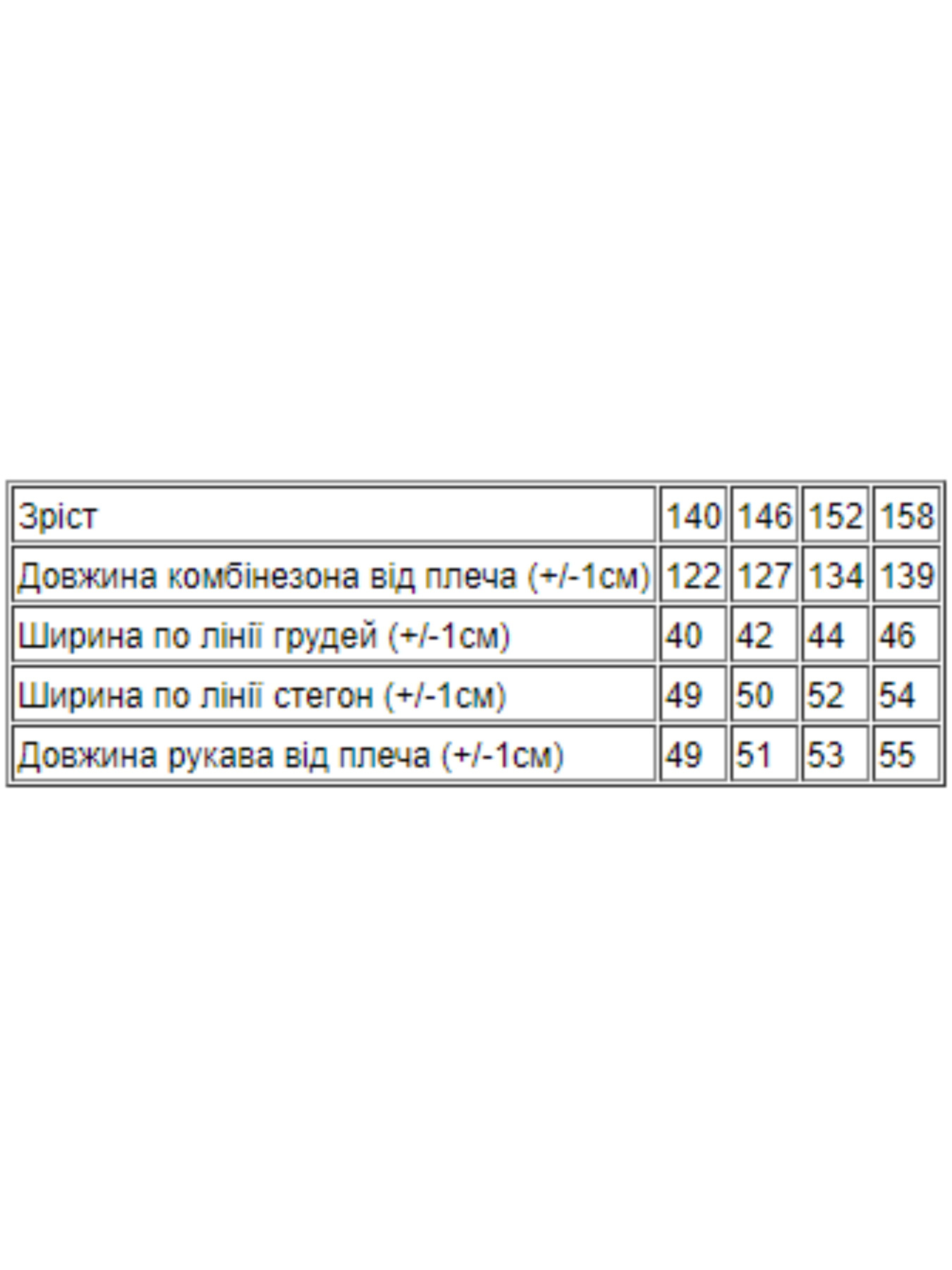 Комбинезоны Носи своє модель 6172-025-3-dzhins Комбинезоны Носи своє модель 6172-025-3-dzhins Фото
