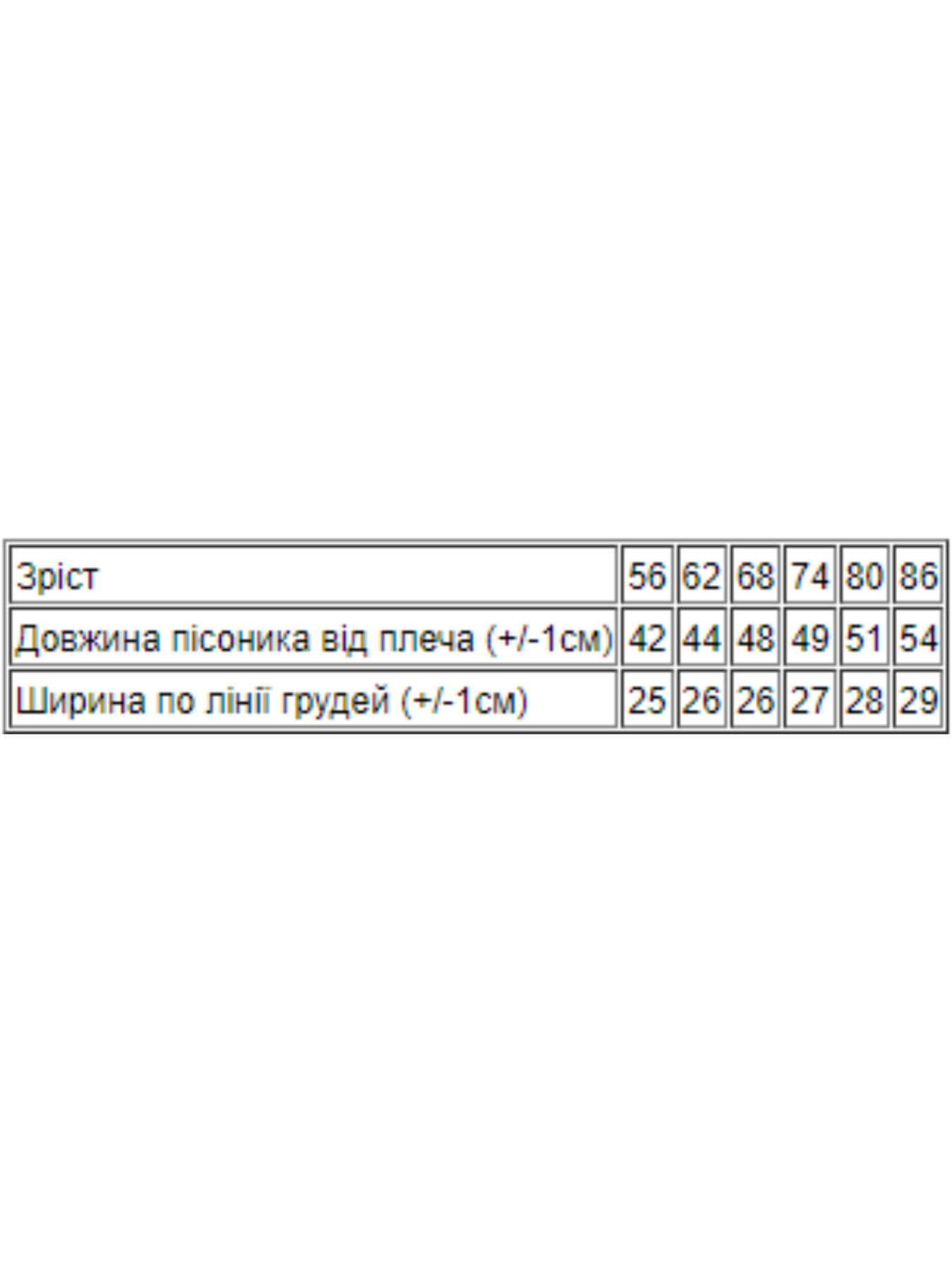 Одежда для младенцев Носи своє модель 5057-016-5-kurchatko-rozheve Фото