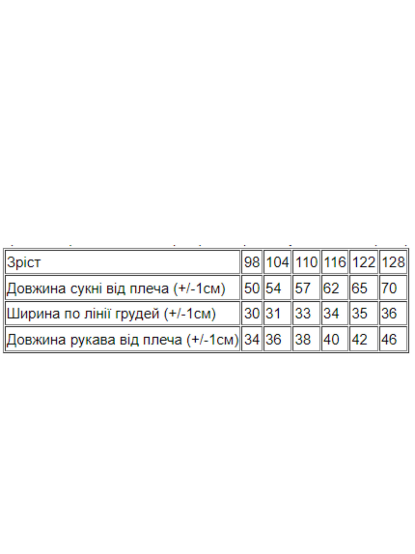 Сукні Носи своє модель 6004-002-zrochki Сукні Носи своє модель 6004-002-zrochki Фото