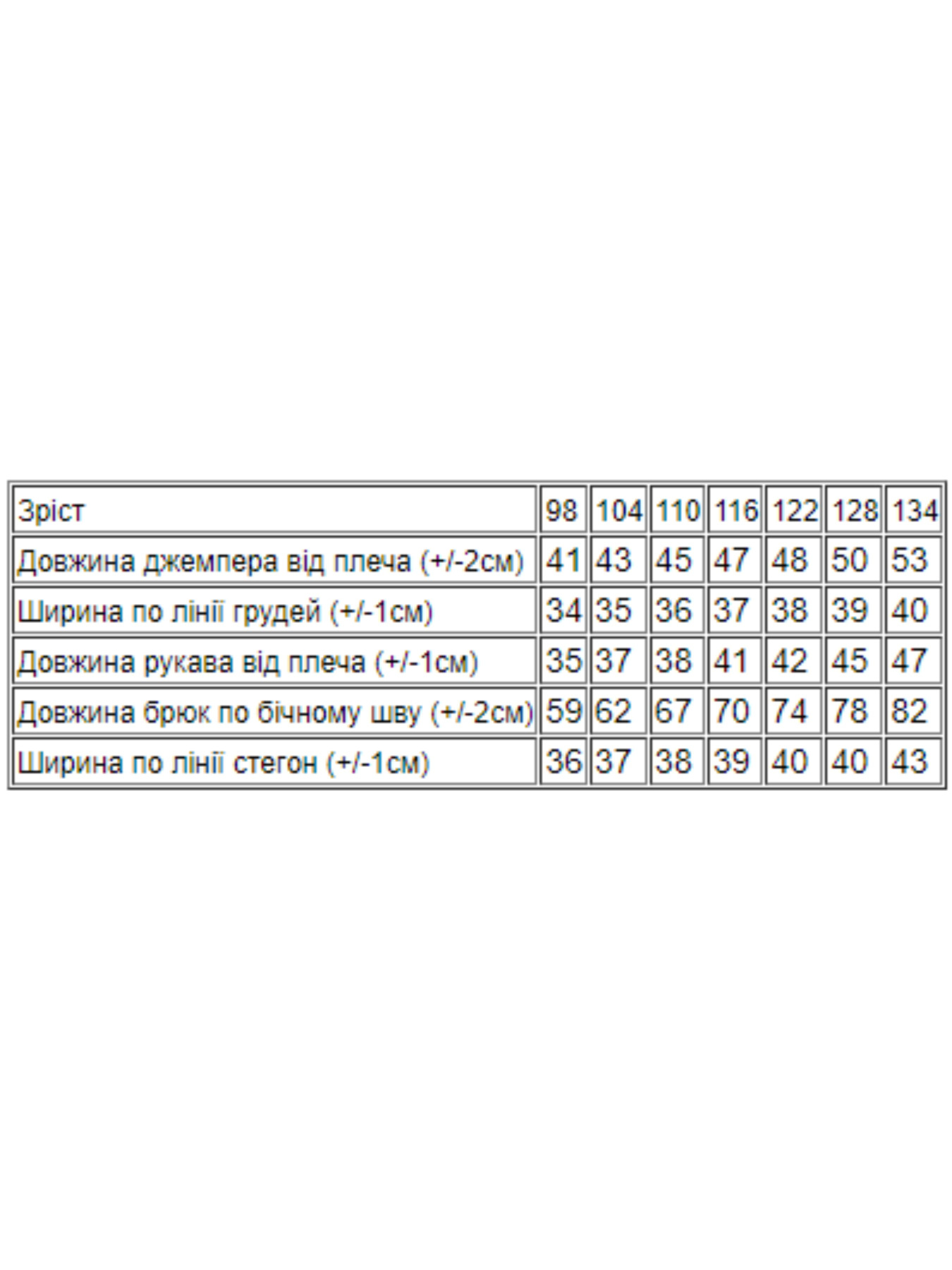 Костюми Носи своє модель 6063-024-5-malyunki Костюми Носи своє модель 6063-024-5-malyunki Фото
