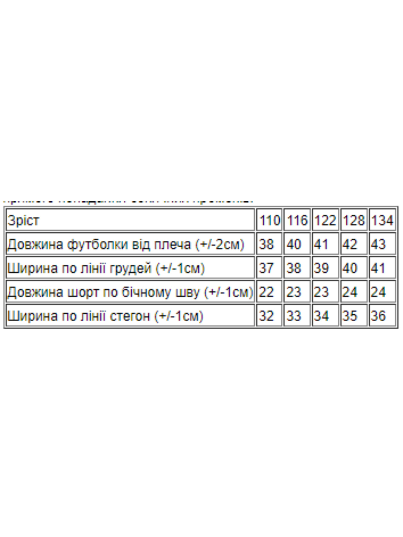 Костюмы Носи своє модель 6243-057-33-1-llovij Костюмы Носи своє модель 6243-057-33-1-llovij Фото