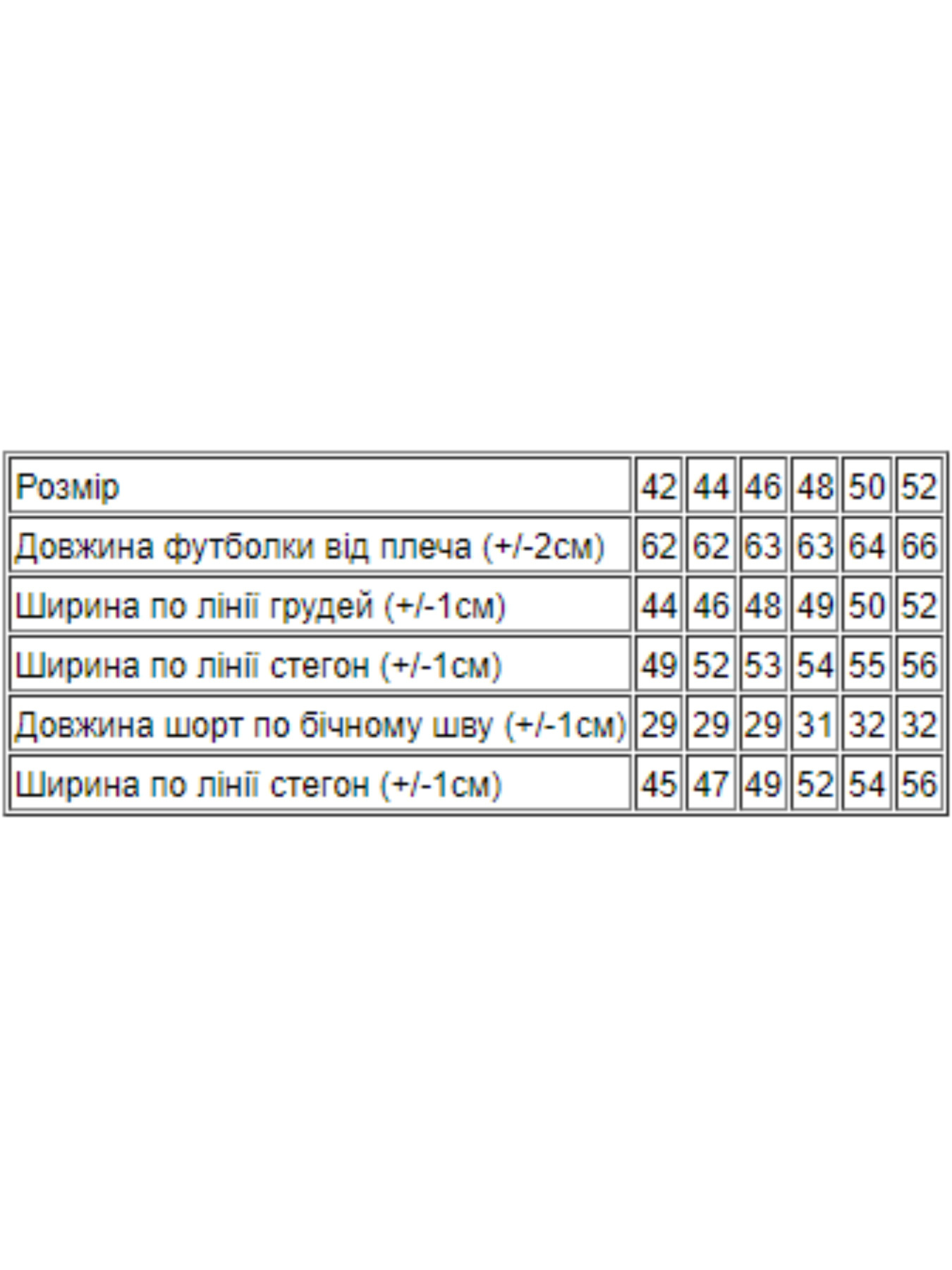 Одежда для дома и сна Носи своє модель 8072-002-1-goroh-na-chornilxno-sinxomu Фото
