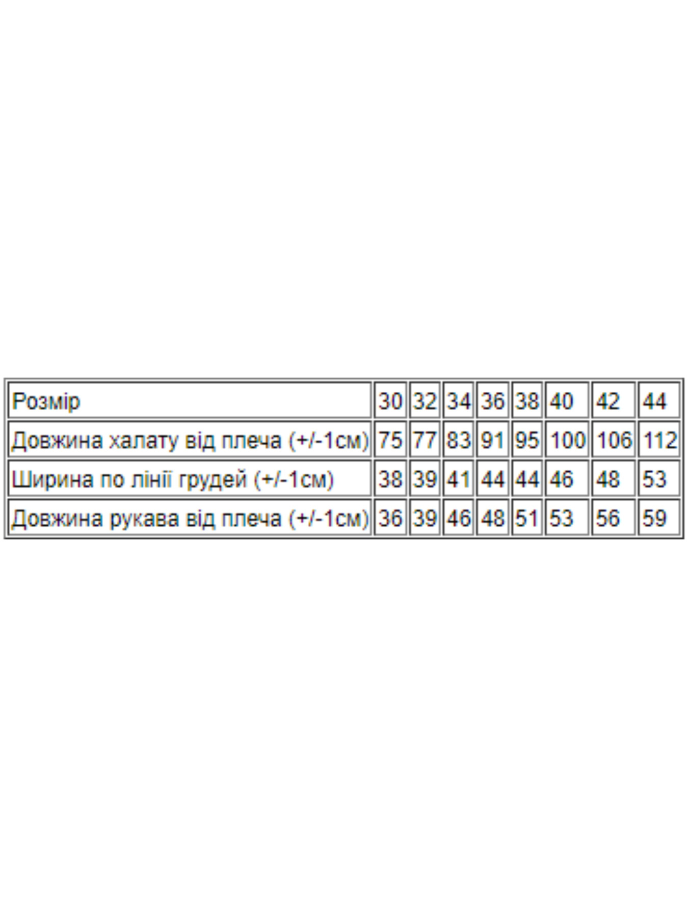 Одежда для дома и сна Носи своє модель 9650-035-5-temno-sinj-chashka Фото