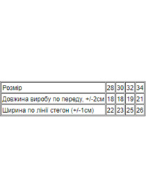 Нижнее белье Носи своє модель 271-001-33-dzhins-vvtorok Фото