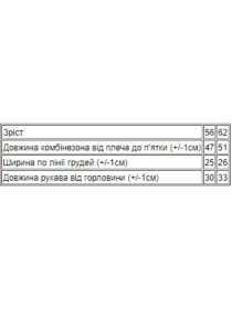 Одежда для младенцев Носи своє модель 5014-001-33-pudra Фото