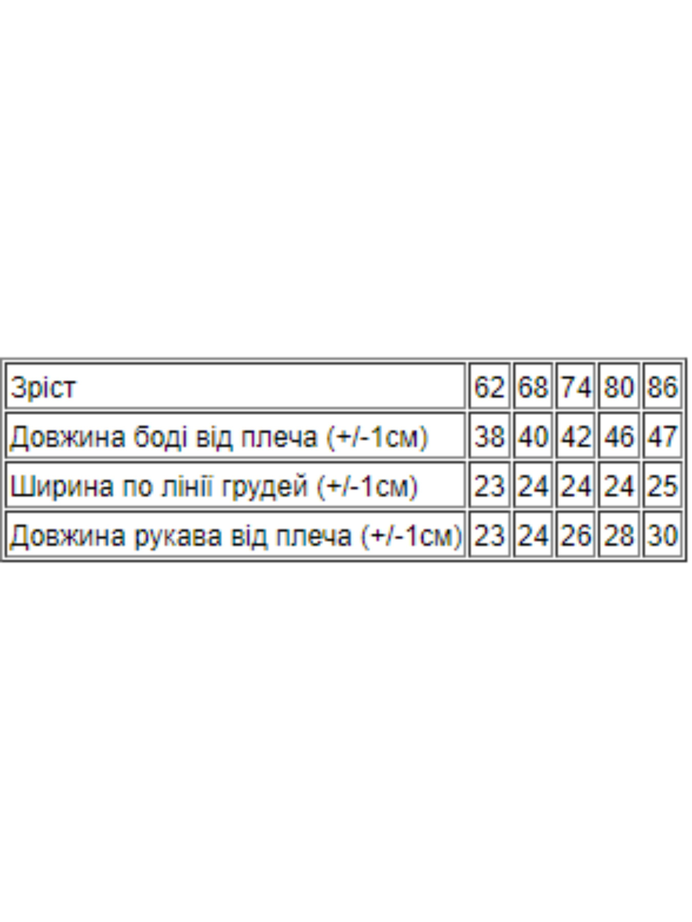 Одяг для немовлят Носи своє модель 5043-015-33-sinj-vedmedik Фото